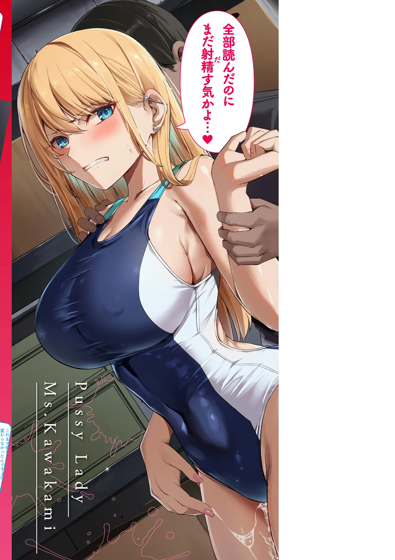 [吉本] 性処理課の川上さん【デジタル版限定おまけ付き】 - Page 176