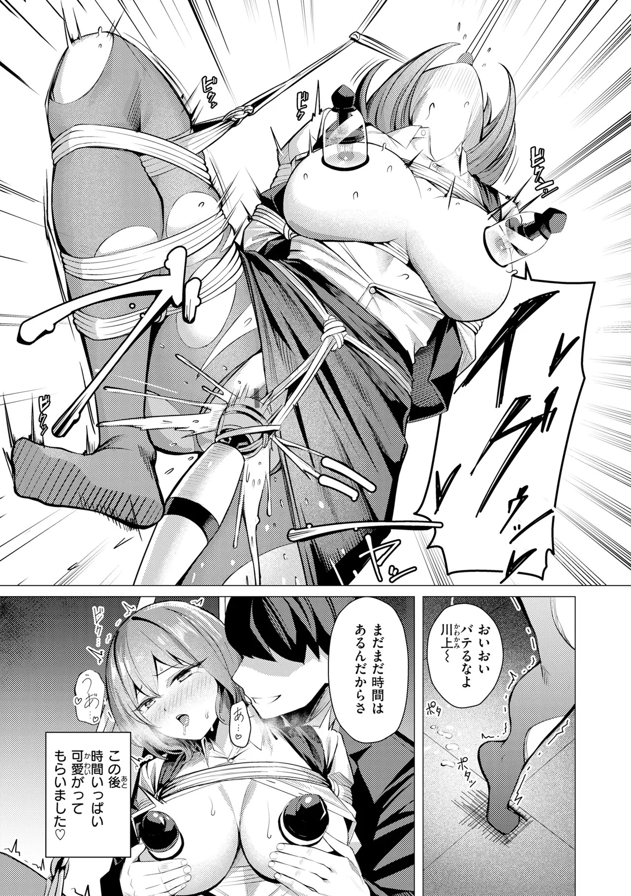 [吉本] 性処理課の川上さん【デジタル版限定おまけ付き】 - Page 35