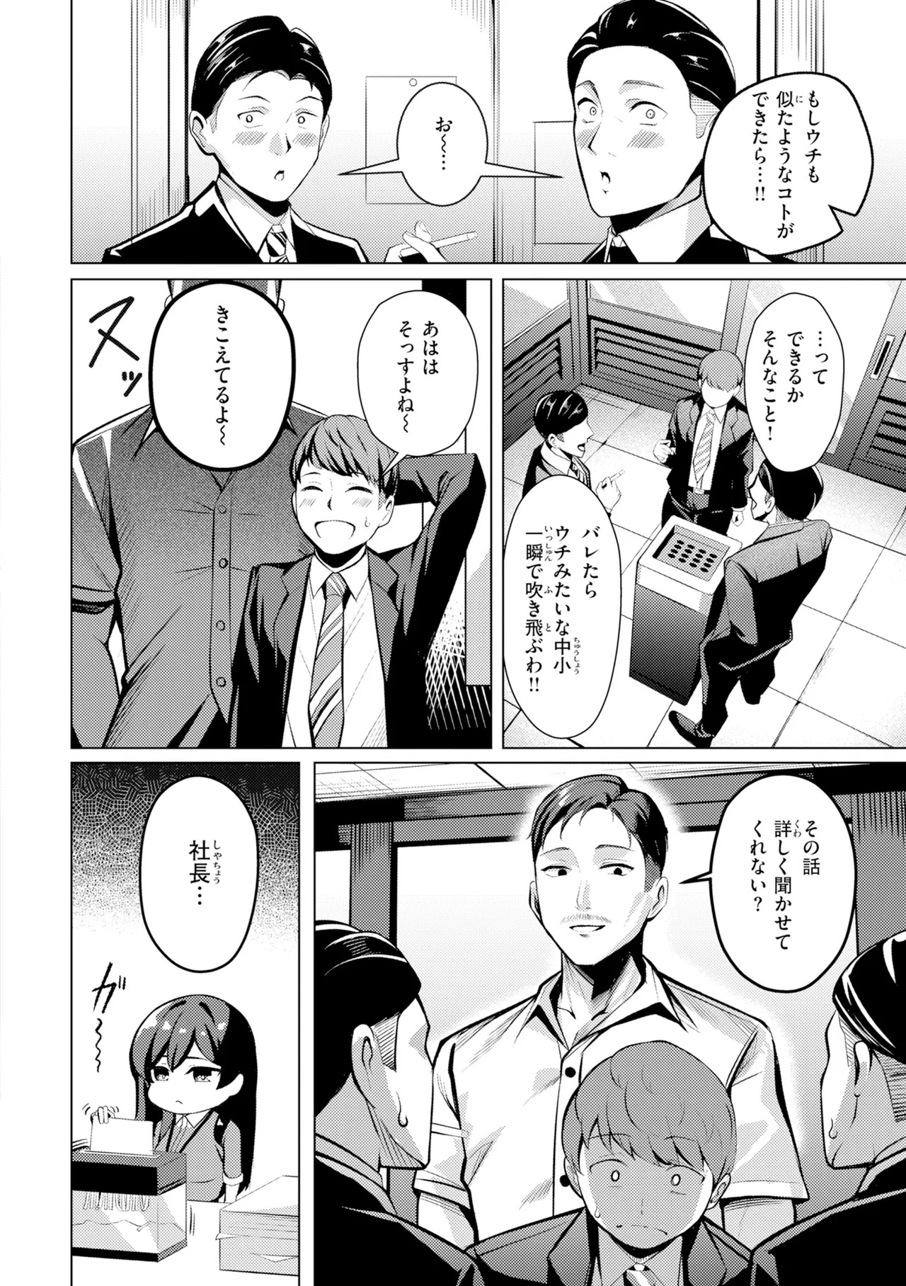 [吉本] 性処理課の川上さん【デジタル版限定おまけ付き】 - Page 44