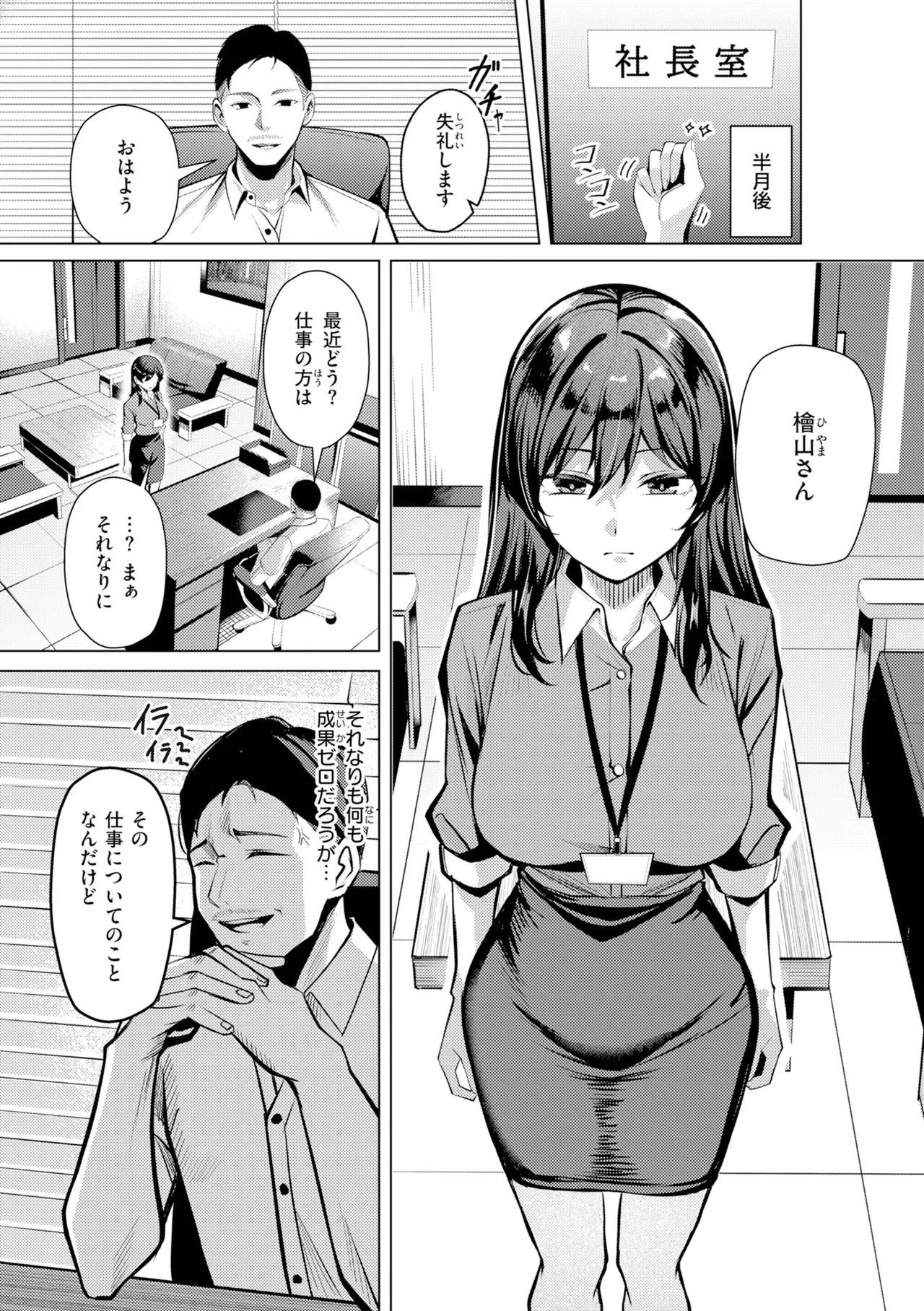 [吉本] 性処理課の川上さん【デジタル版限定おまけ付き】 - Page 45