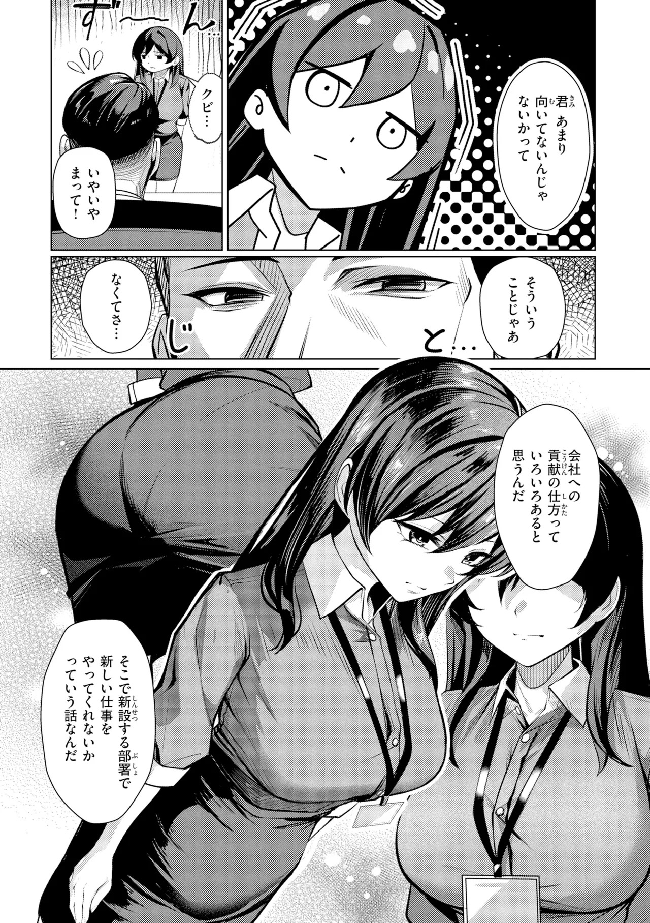 [吉本] 性処理課の川上さん【デジタル版限定おまけ付き】 - Page 46