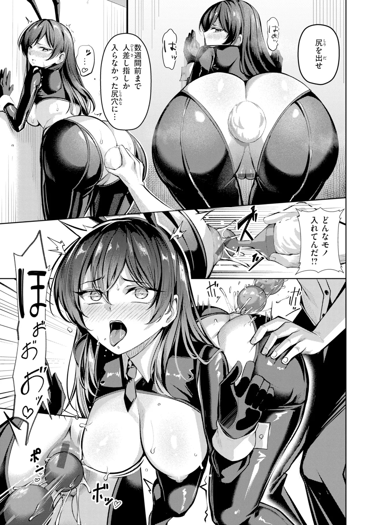 [吉本] 性処理課の川上さん【デジタル版限定おまけ付き】 - Page 61