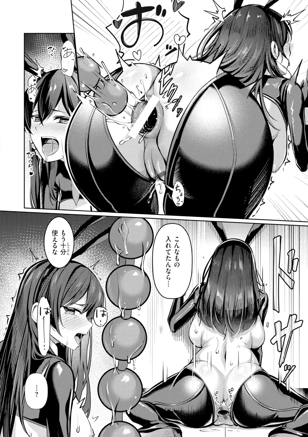 [吉本] 性処理課の川上さん【デジタル版限定おまけ付き】 - Page 62