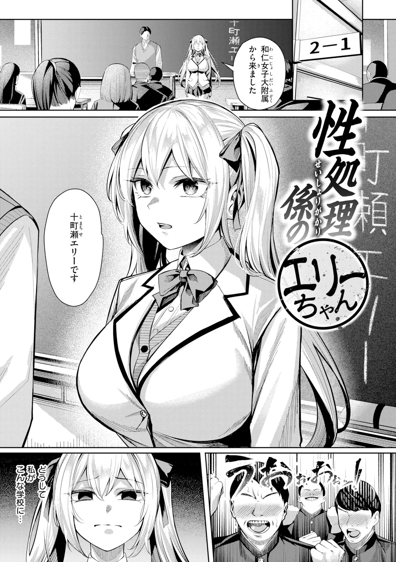 [吉本] 性処理課の川上さん【デジタル版限定おまけ付き】 - Page 69