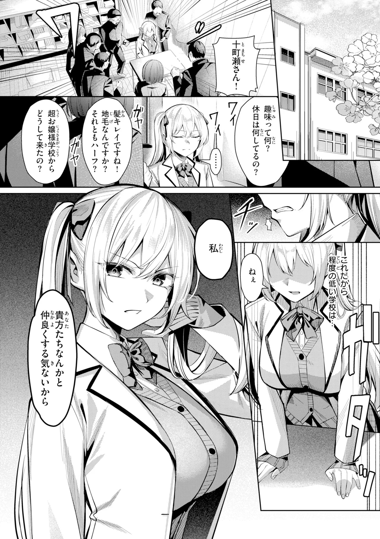 [吉本] 性処理課の川上さん【デジタル版限定おまけ付き】 - Page 70