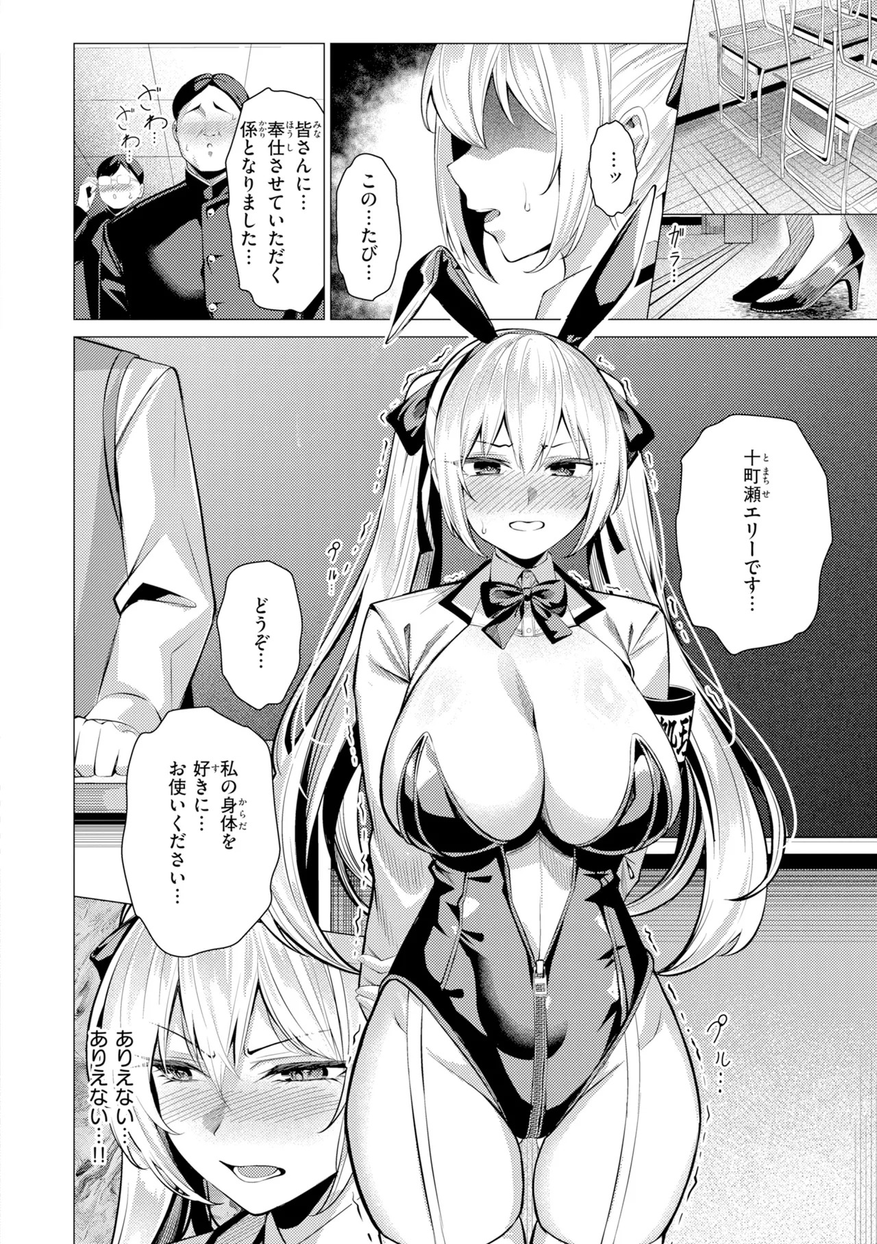 [吉本] 性処理課の川上さん【デジタル版限定おまけ付き】 - Page 76
