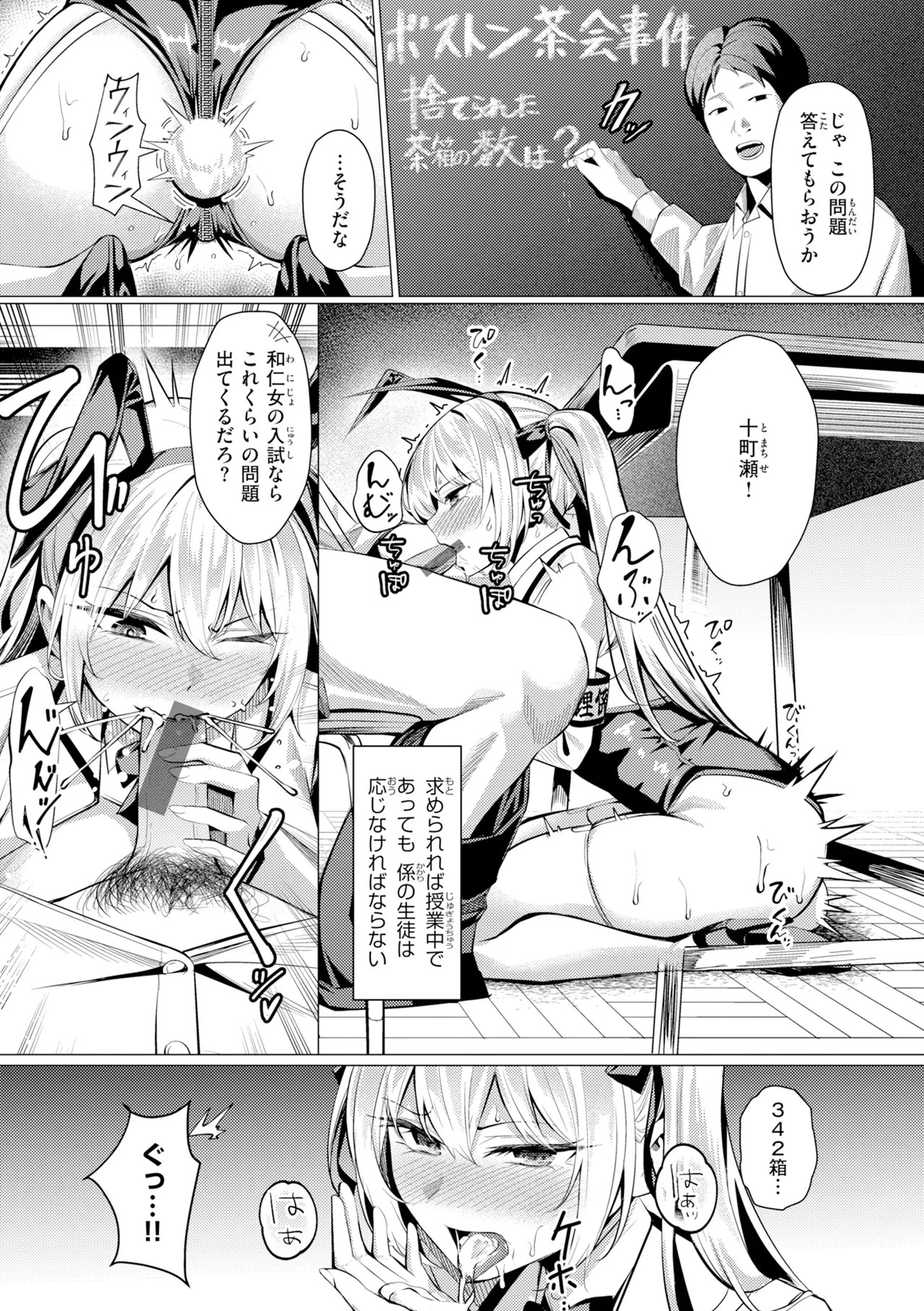 [吉本] 性処理課の川上さん【デジタル版限定おまけ付き】 - Page 85