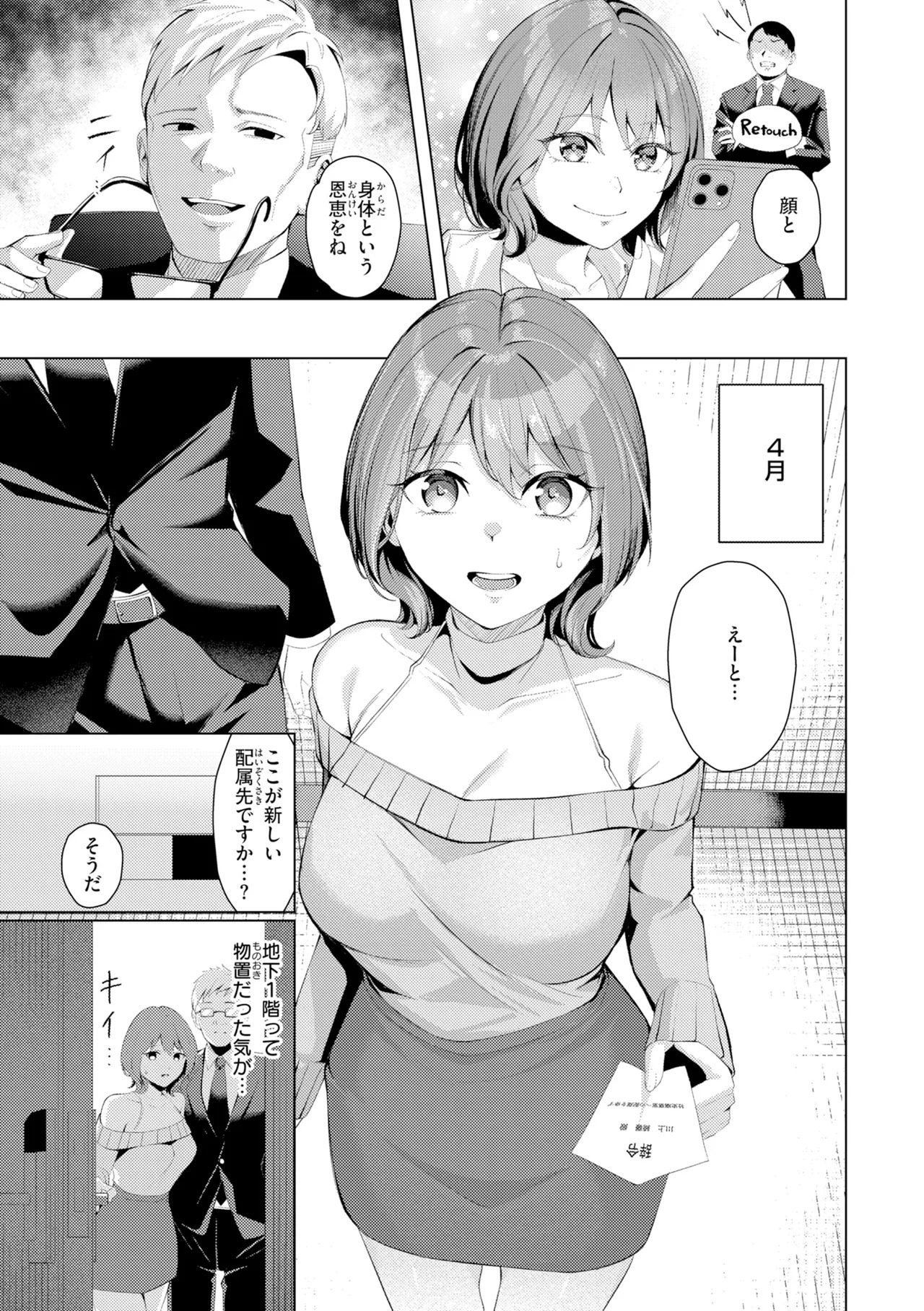 [吉本] 性処理課の川上さん【デジタル版限定おまけ付き】 - Page 9