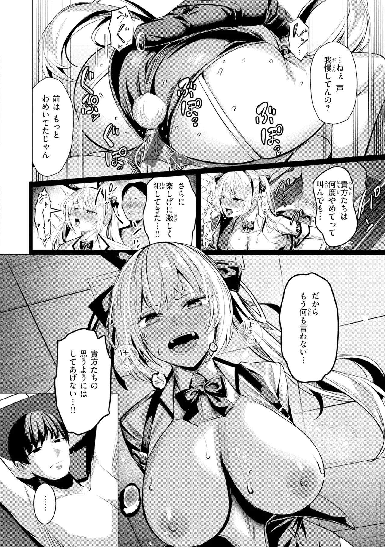 [吉本] 性処理課の川上さん【デジタル版限定おまけ付き】 - Page 90