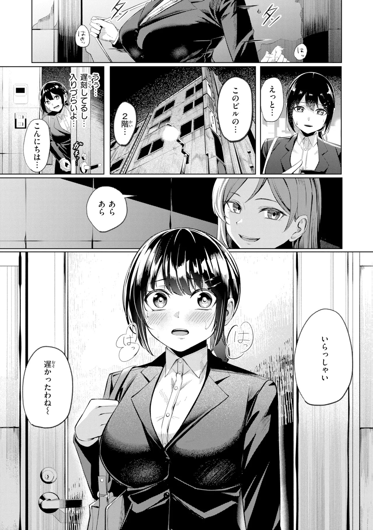[吉本] 性処理課の川上さん【デジタル版限定おまけ付き】 - Page 97