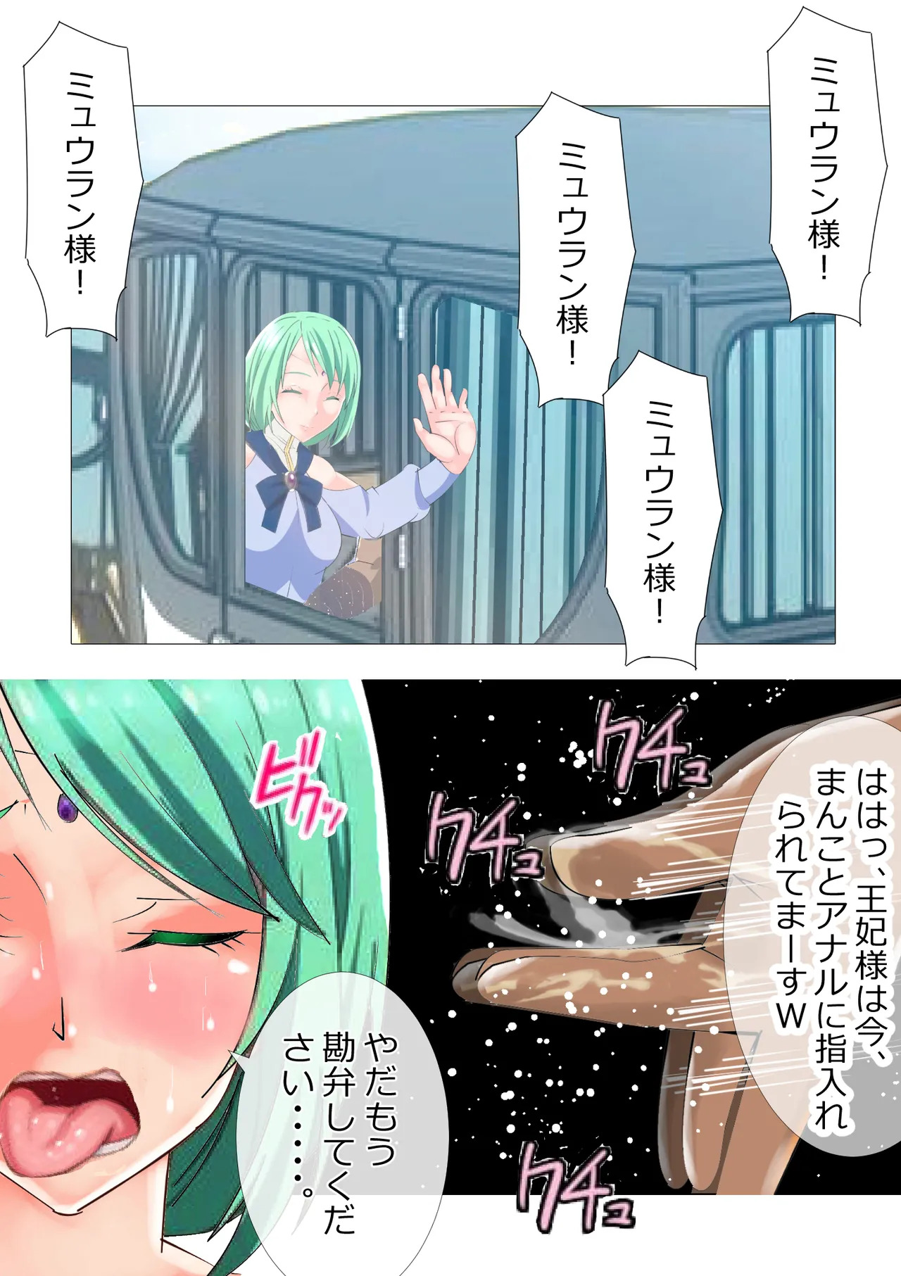 [Kitamatsuya 3] Requested Work: That Time I got Fucked by a Lowlife after Defecating - Chapter 3 - Page 11