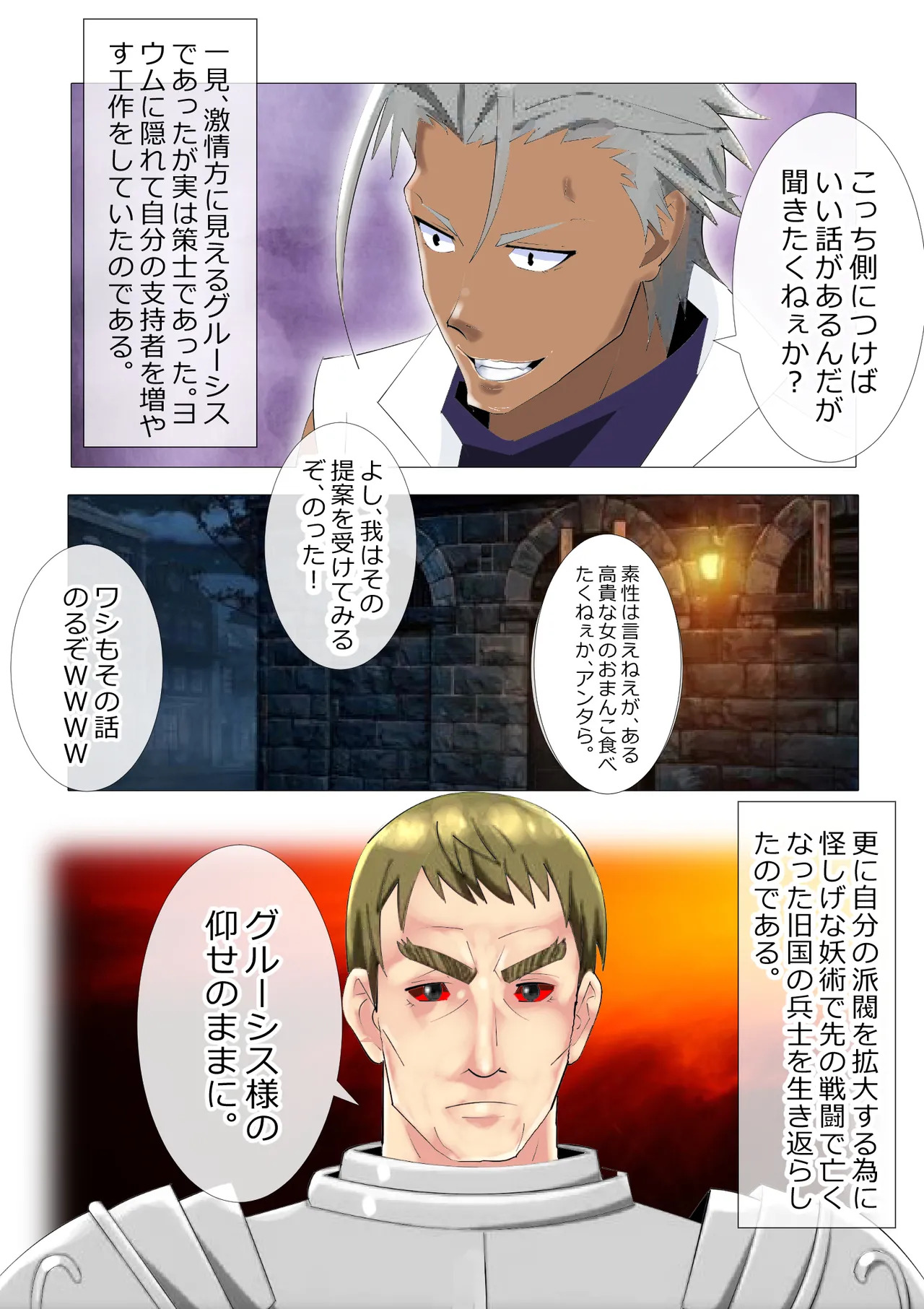 [Kitamatsuya 3] Requested Work: That Time I got Fucked by a Lowlife after Defecating - Chapter 3 - Page 12