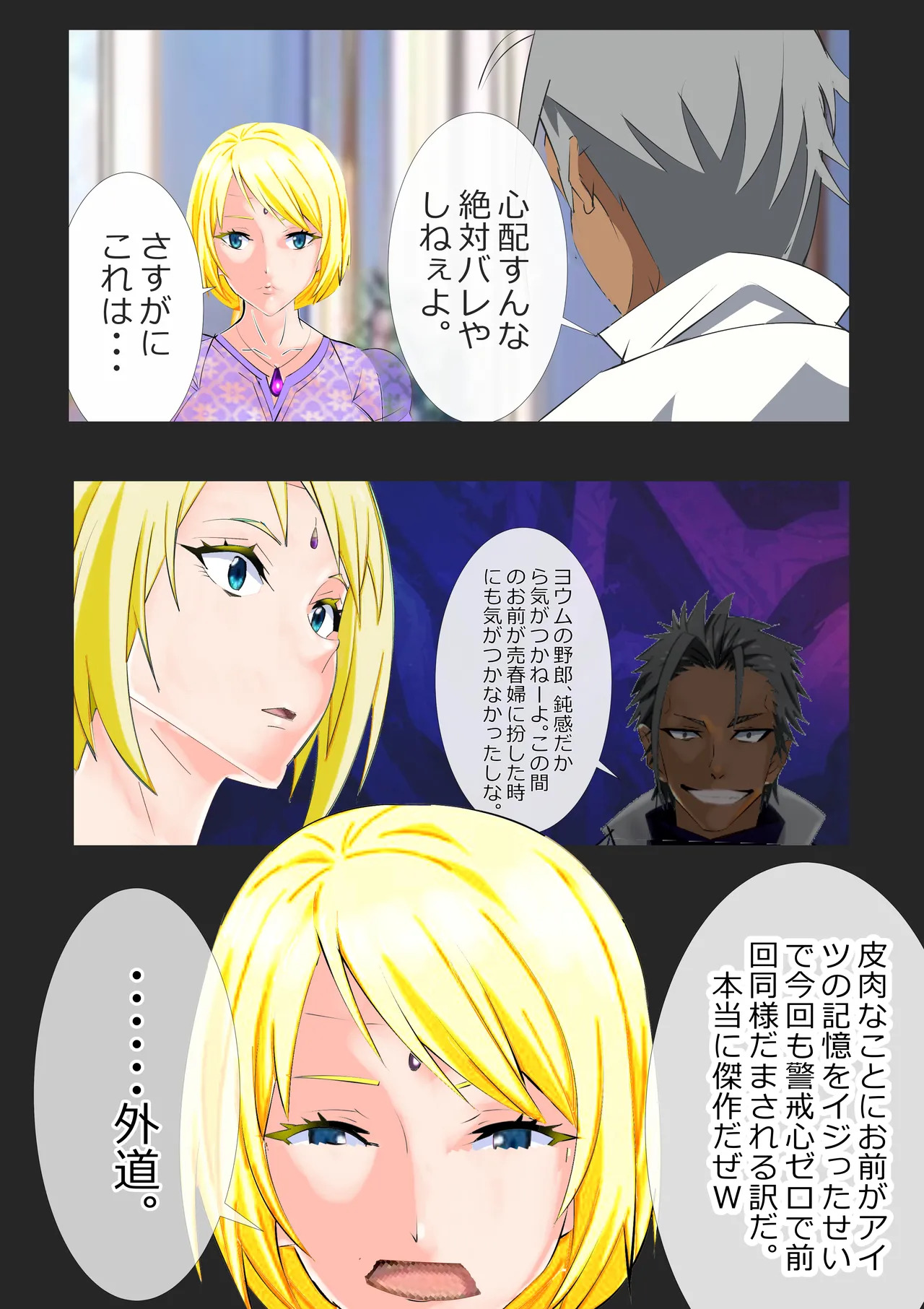 [Kitamatsuya 3] Requested Work: That Time I got Fucked by a Lowlife after Defecating - Chapter 3 - Page 24