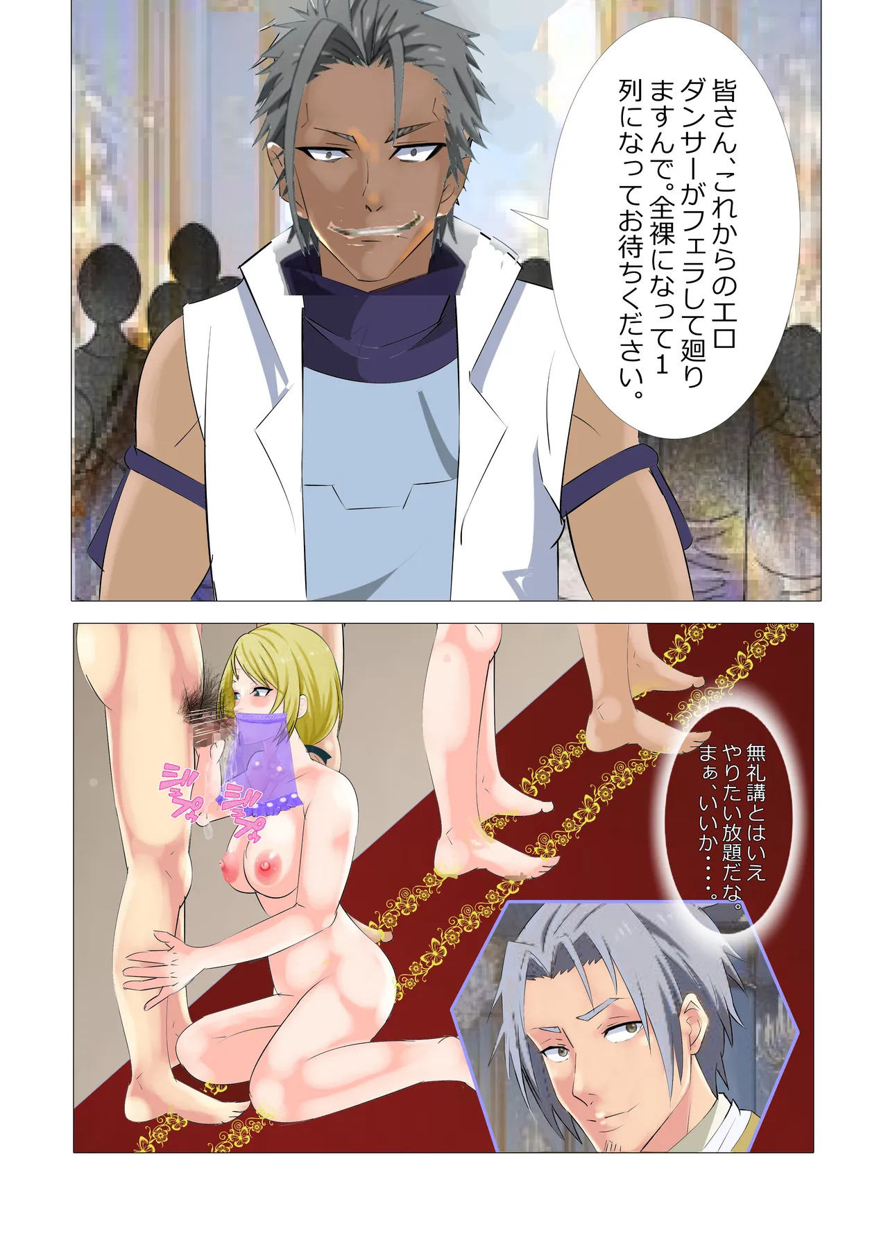 [Kitamatsuya 3] Requested Work: That Time I got Fucked by a Lowlife after Defecating - Chapter 3 - Page 29
