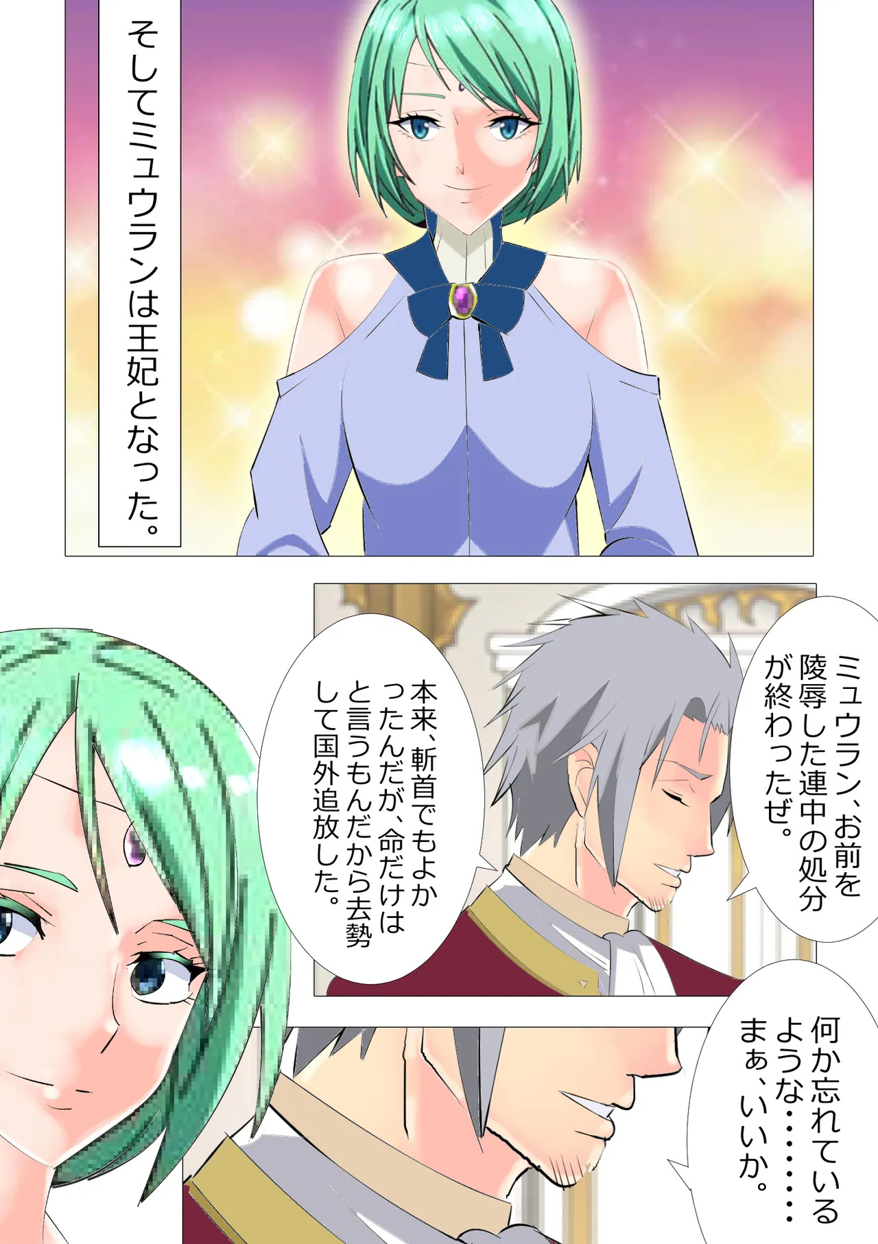 [Kitamatsuya 3] Requested Work: That Time I got Fucked by a Lowlife after Defecating - Chapter 3 - Page 3