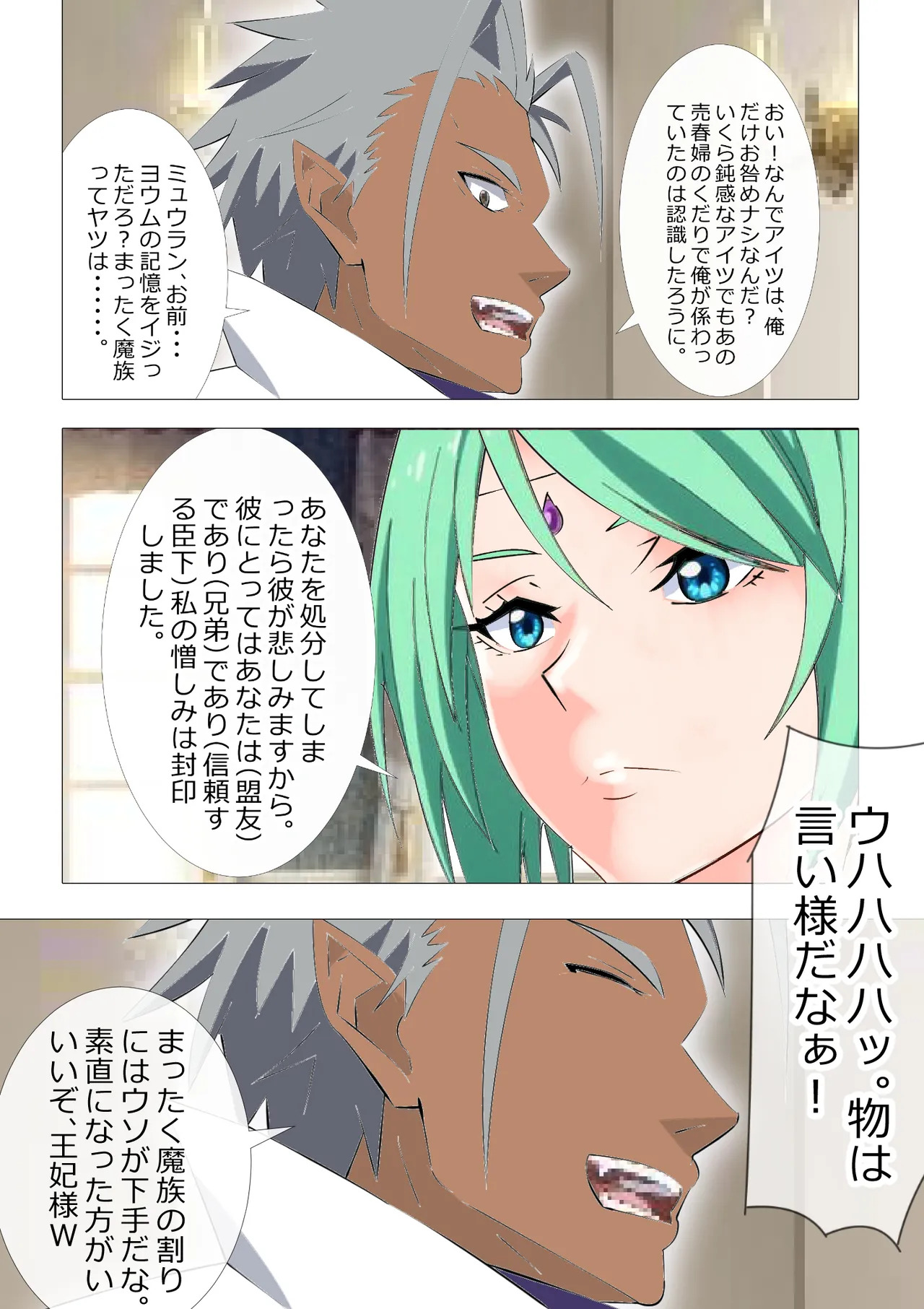 [Kitamatsuya 3] Requested Work: That Time I got Fucked by a Lowlife after Defecating - Chapter 3 - Page 4