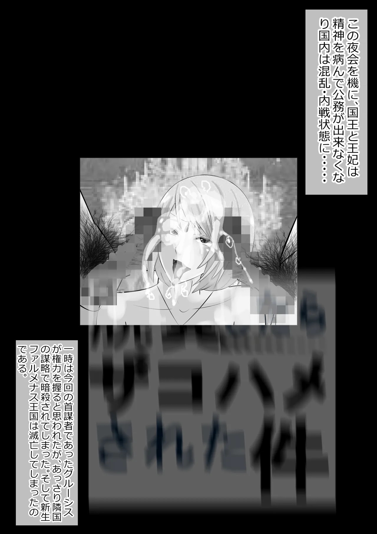 [Kitamatsuya 3] Requested Work: That Time I got Fucked by a Lowlife after Defecating - Chapter 3 - Page 43