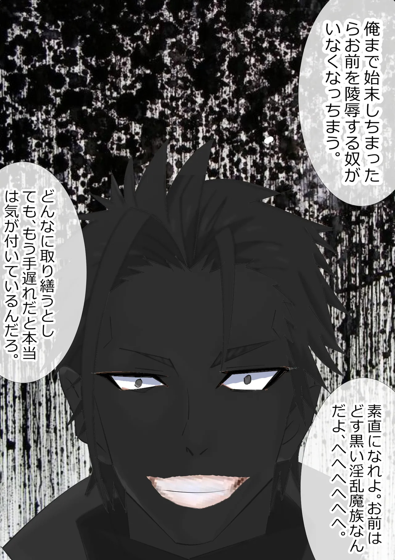 [Kitamatsuya 3] Requested Work: That Time I got Fucked by a Lowlife after Defecating - Chapter 3 - Page 5