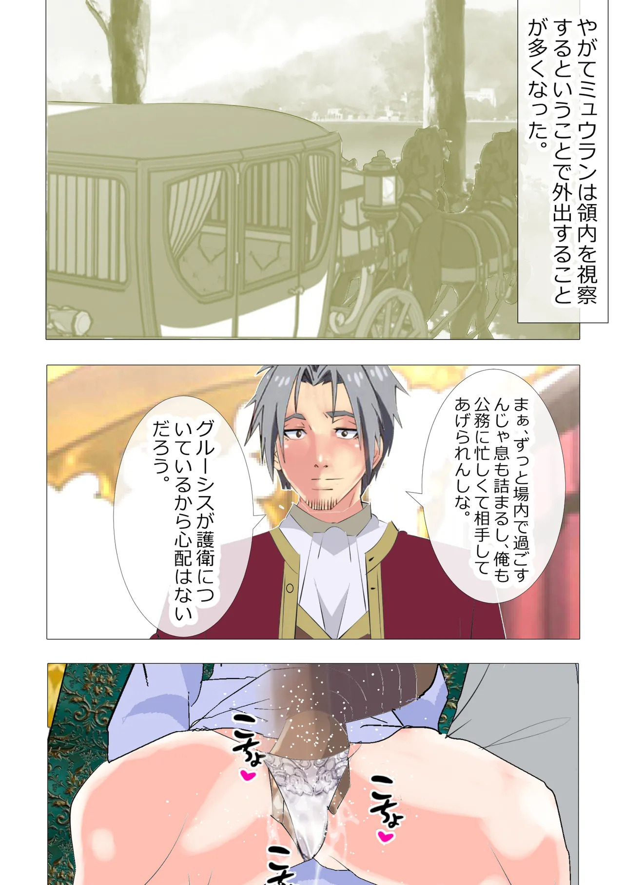 [Kitamatsuya 3] Requested Work: That Time I got Fucked by a Lowlife after Defecating - Chapter 3 - Page 9
