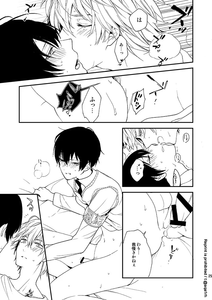 [Apple Honey Alcohol (Akua)] The stork does not come (Katekyo Hitman REBORN!) [Digital] - Page 24