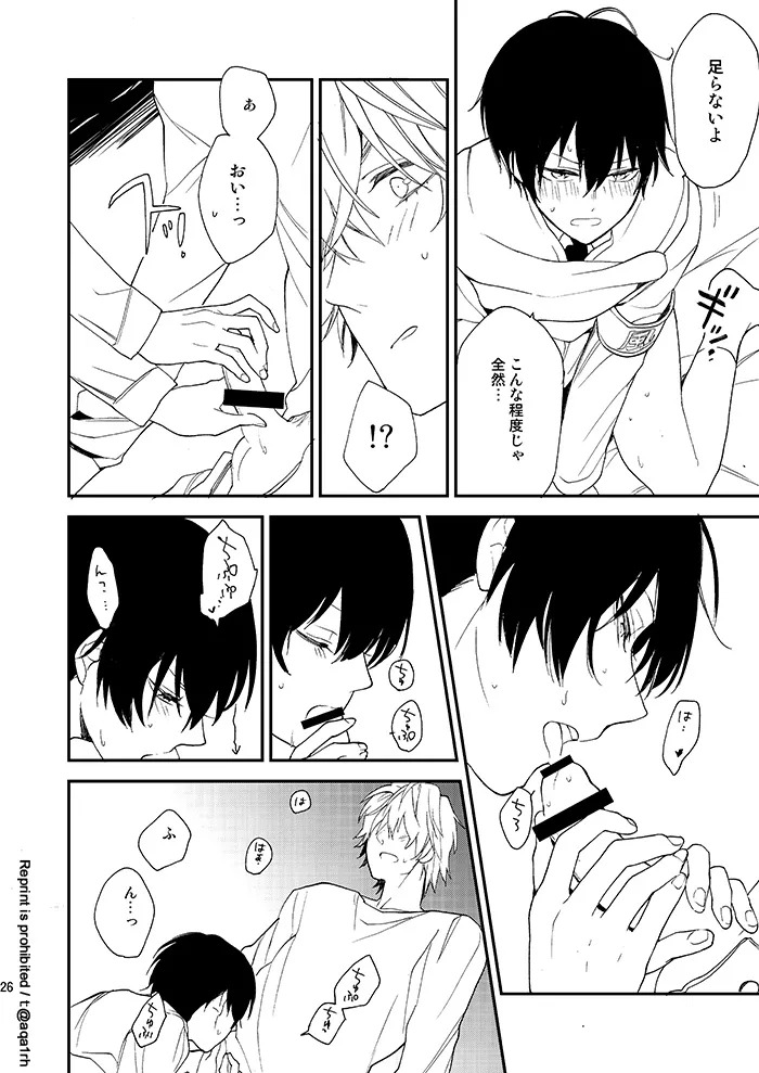 [Apple Honey Alcohol (Akua)] The stork does not come (Katekyo Hitman REBORN!) [Digital] - Page 25