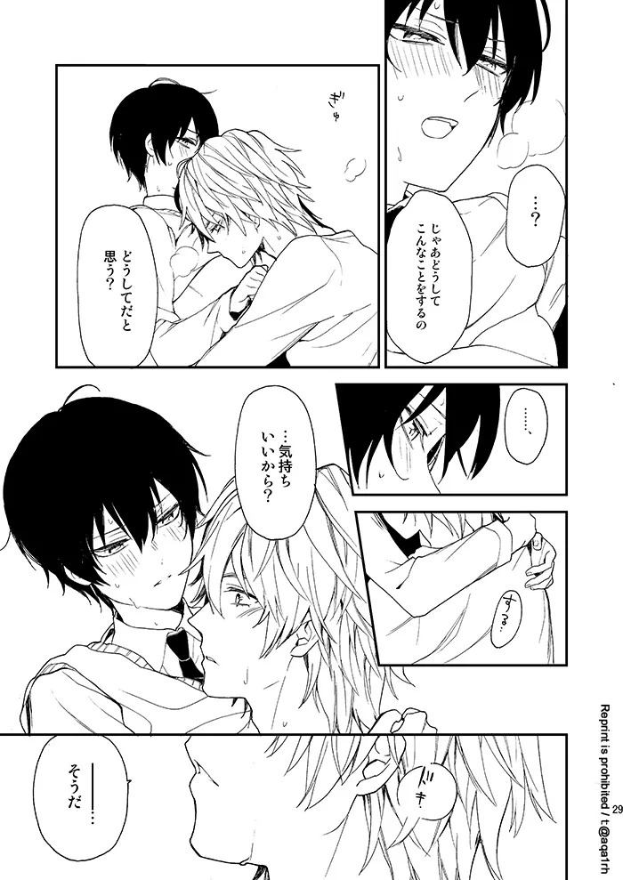 [Apple Honey Alcohol (Akua)] The stork does not come (Katekyo Hitman REBORN!) [Digital] - Page 28