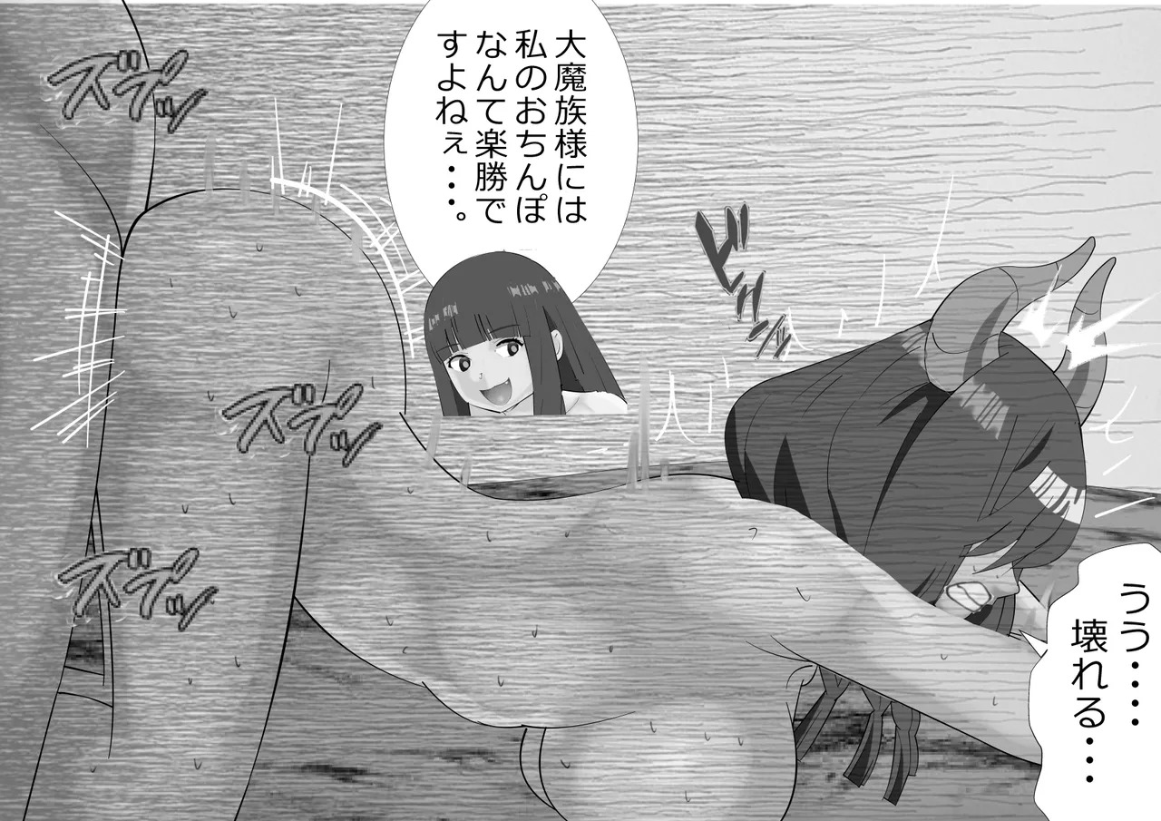 [Kitamatsuya 3] Requested: Frieren the Premature Ejaculator: Aura's Penis Ranking Check - Page 11