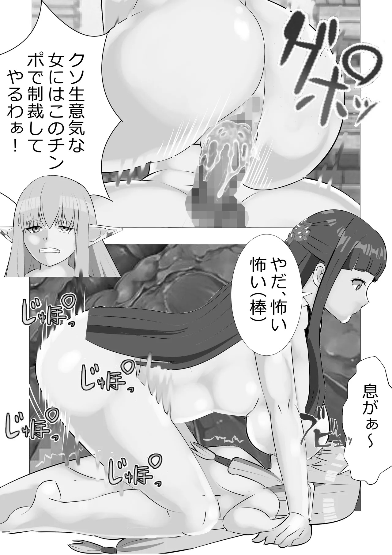 [Kitamatsuya 3] Requested Work: Frieren the Premature Ejaculator - Page 10
