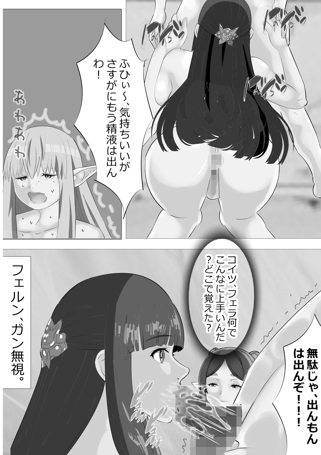 [Kitamatsuya 3] Requested Work: Frieren the Premature Ejaculator - Page 17