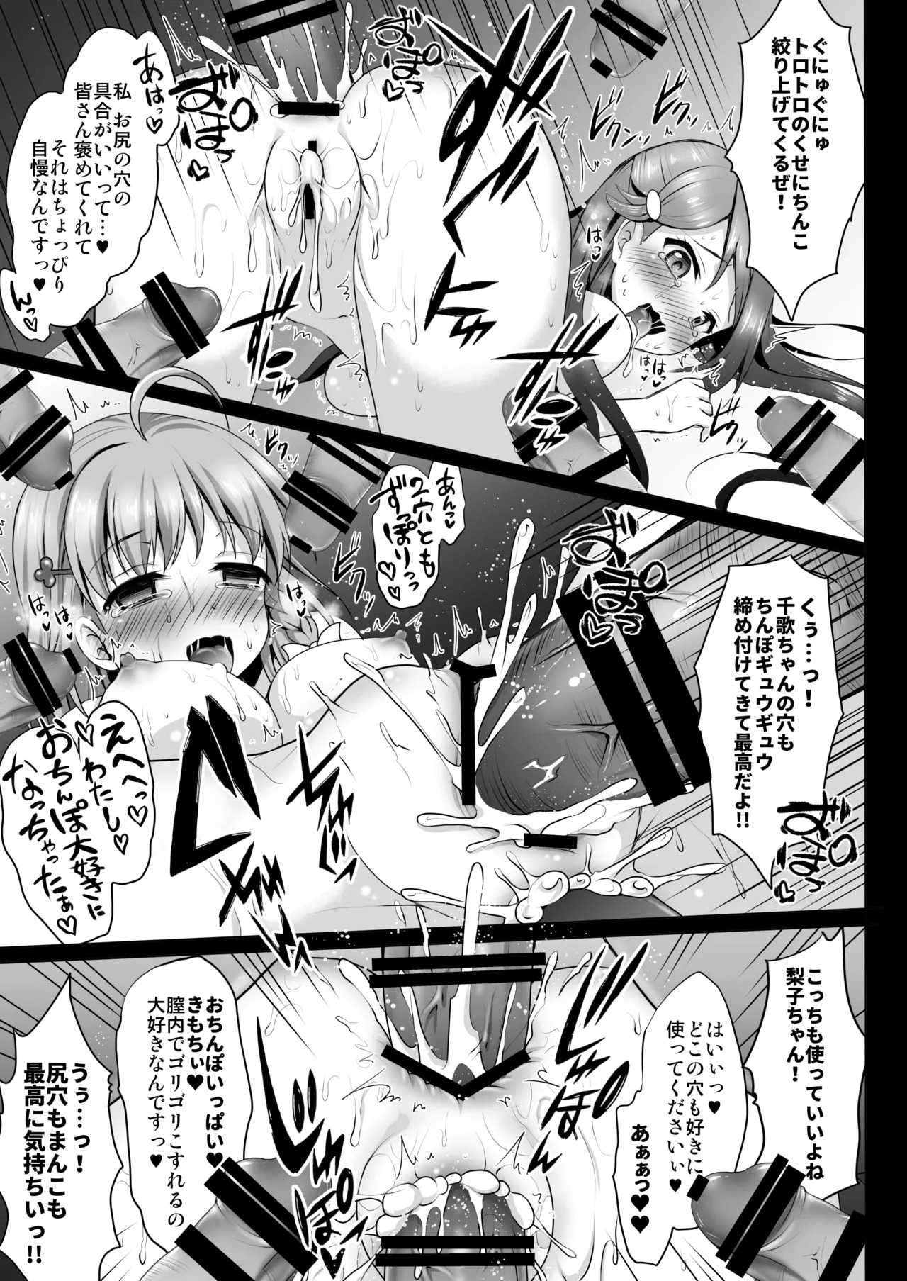 [Ohoshisamadou (GEKO)] Ikenai Futari no Sunshine!! (Love Live! Sunshine!!) [Digital] - Page 15