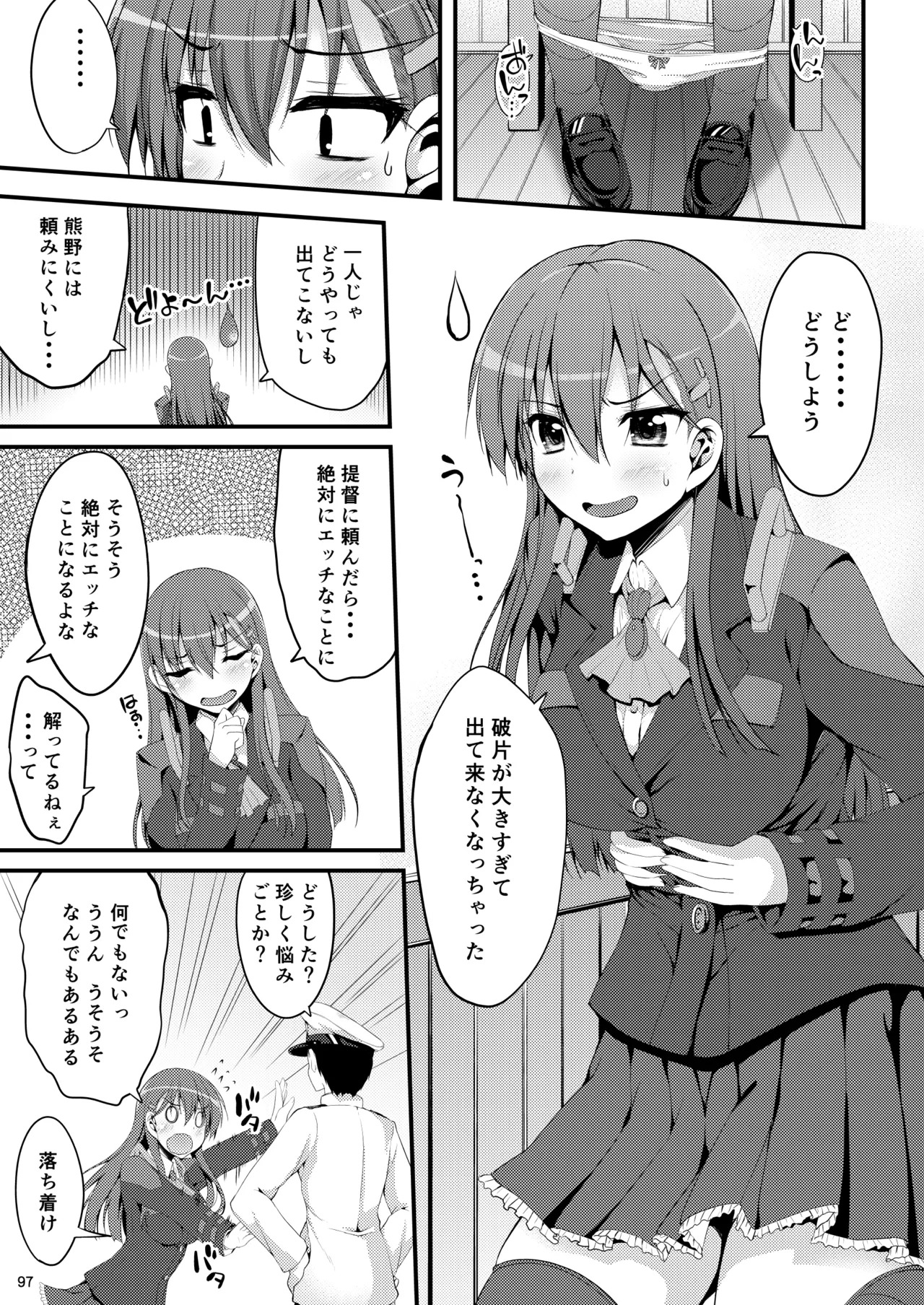 [Mugen@WORKS (Akiduki Akina)] Suzuya Soushuuhen Issho~! (Kantai Collection -KanColle-) [Digital] - Page 104