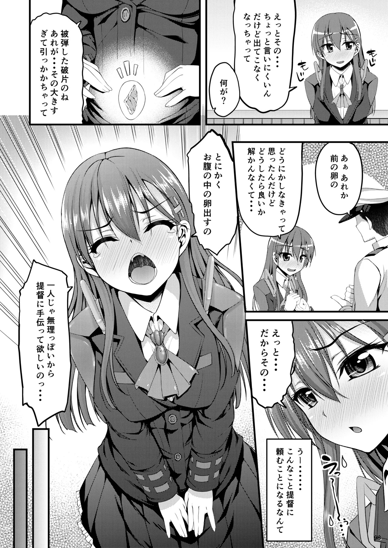 [Mugen@WORKS (Akiduki Akina)] Suzuya Soushuuhen Issho~! (Kantai Collection -KanColle-) [Digital] - Page 105