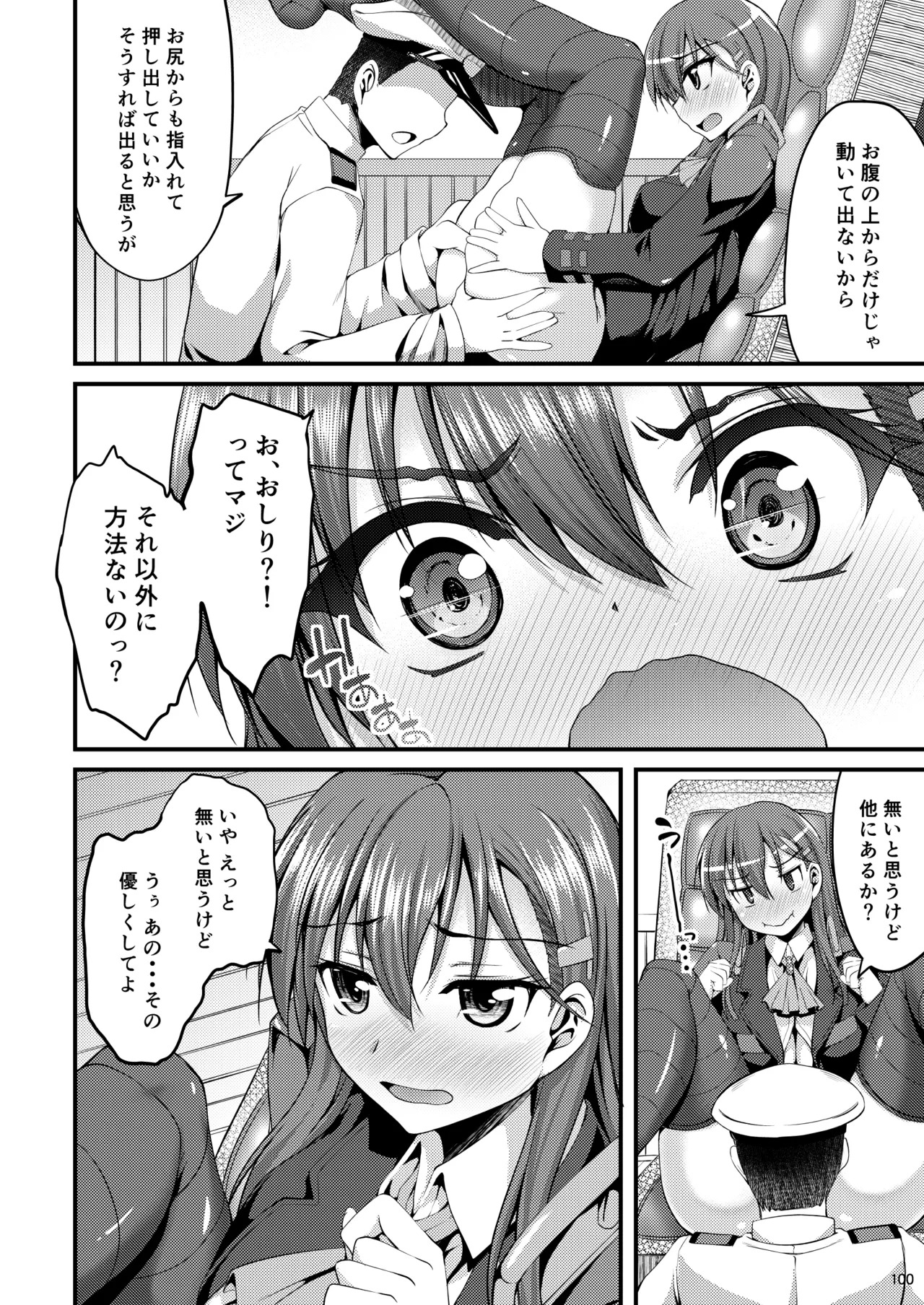 [Mugen@WORKS (Akiduki Akina)] Suzuya Soushuuhen Issho~! (Kantai Collection -KanColle-) [Digital] - Page 107