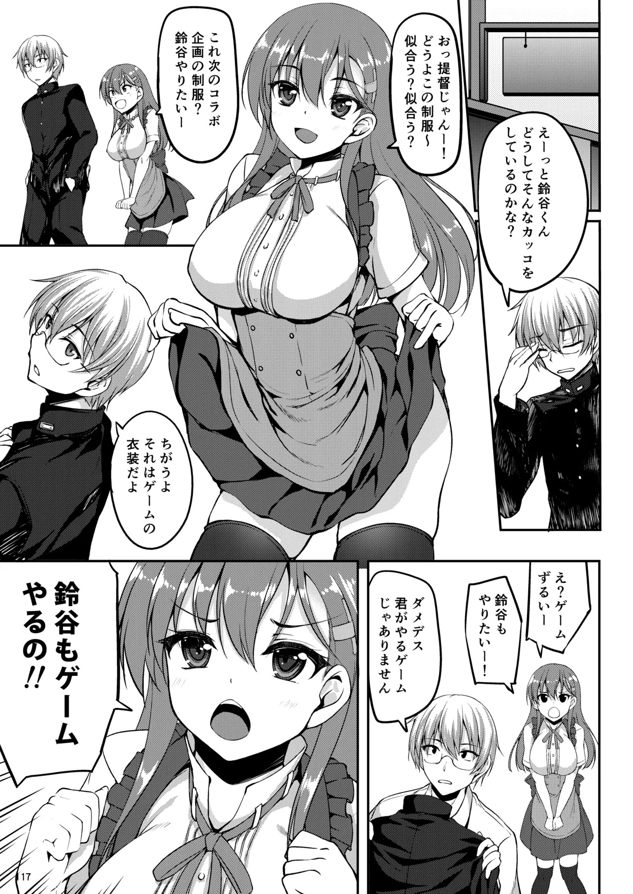 [Mugen@WORKS (Akiduki Akina)] Suzuya Soushuuhen Issho~! (Kantai Collection -KanColle-) [Digital] - Page 126