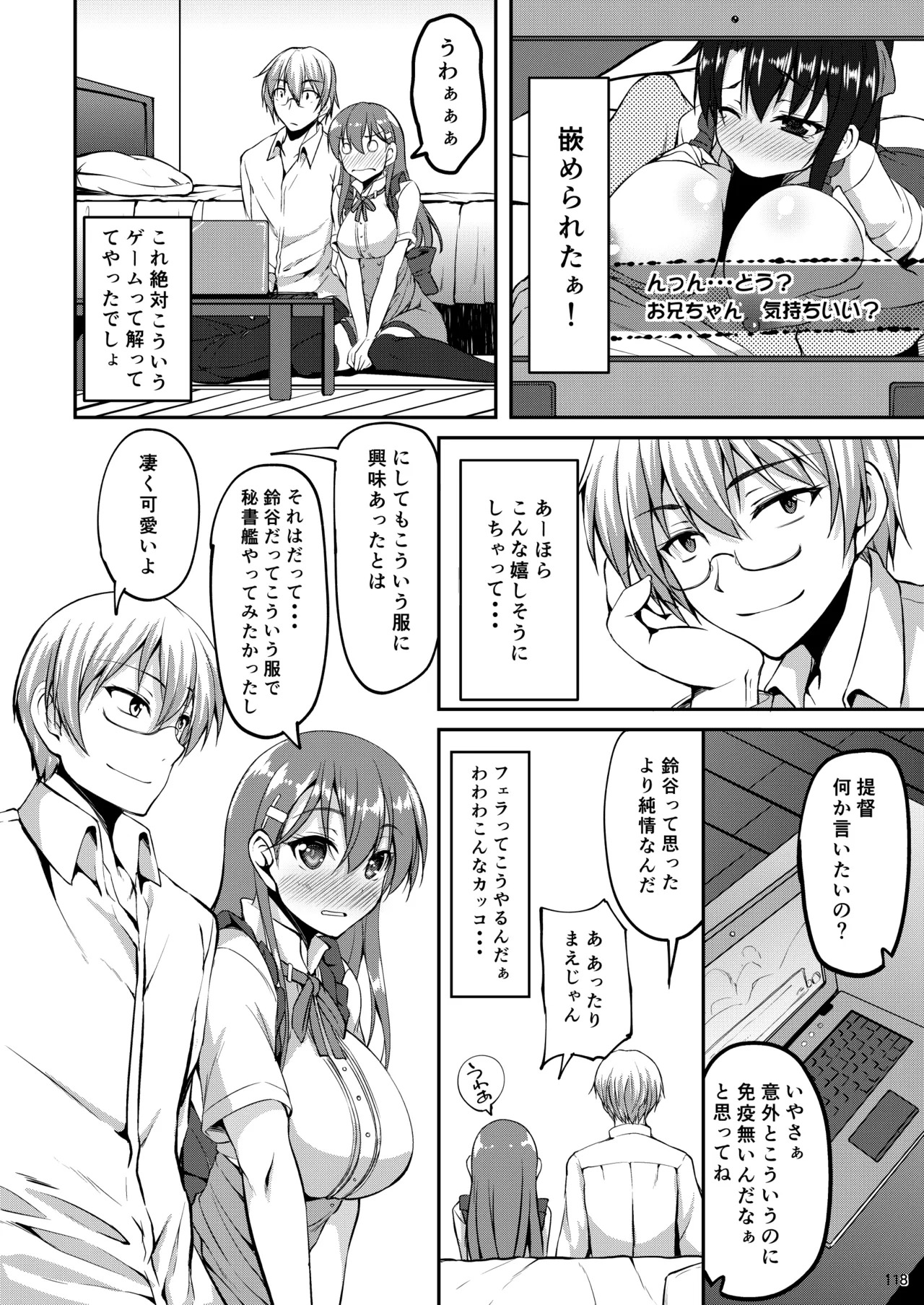[Mugen@WORKS (Akiduki Akina)] Suzuya Soushuuhen Issho~! (Kantai Collection -KanColle-) [Digital] - Page 127