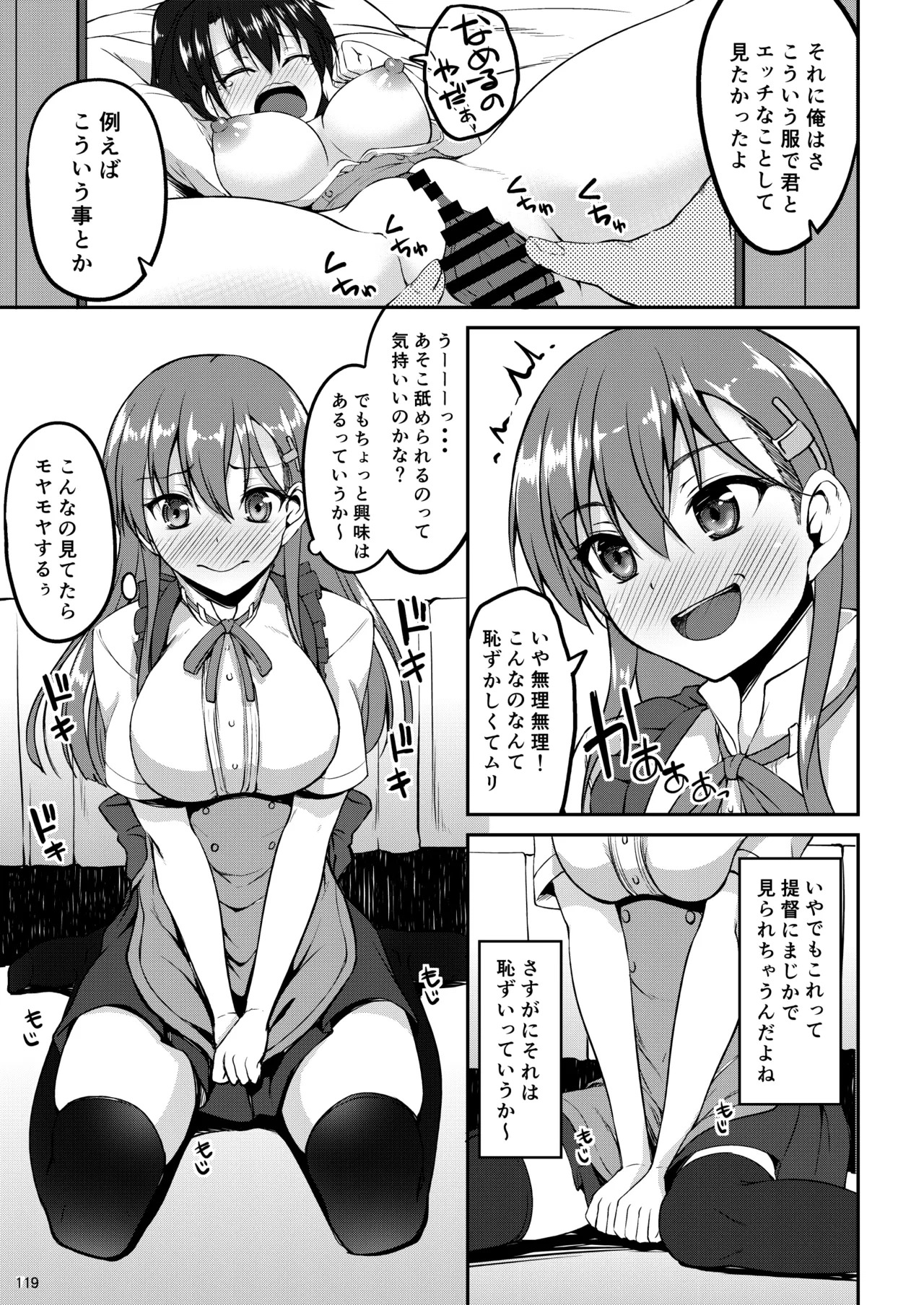[Mugen@WORKS (Akiduki Akina)] Suzuya Soushuuhen Issho~! (Kantai Collection -KanColle-) [Digital] - Page 128