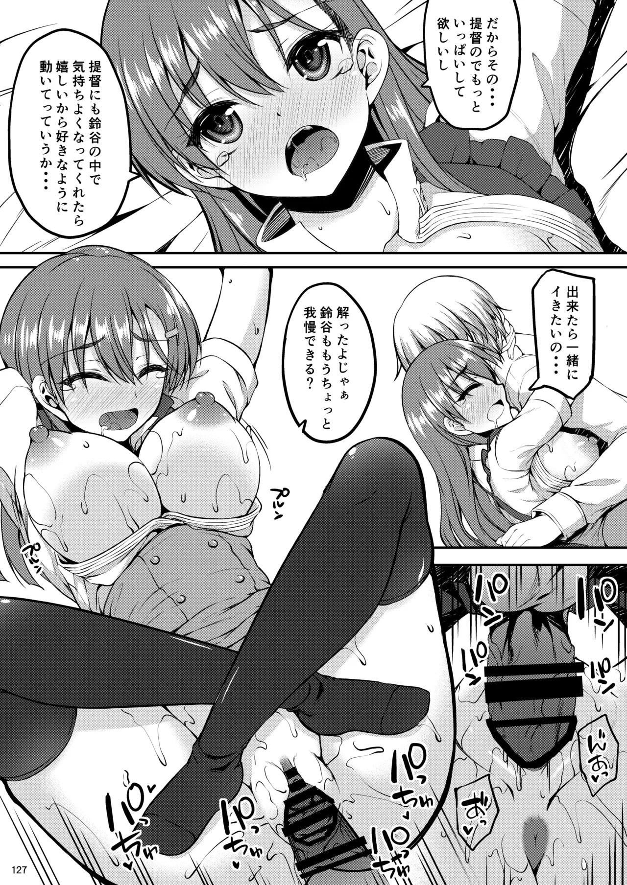 [Mugen@WORKS (Akiduki Akina)] Suzuya Soushuuhen Issho~! (Kantai Collection -KanColle-) [Digital] - Page 136