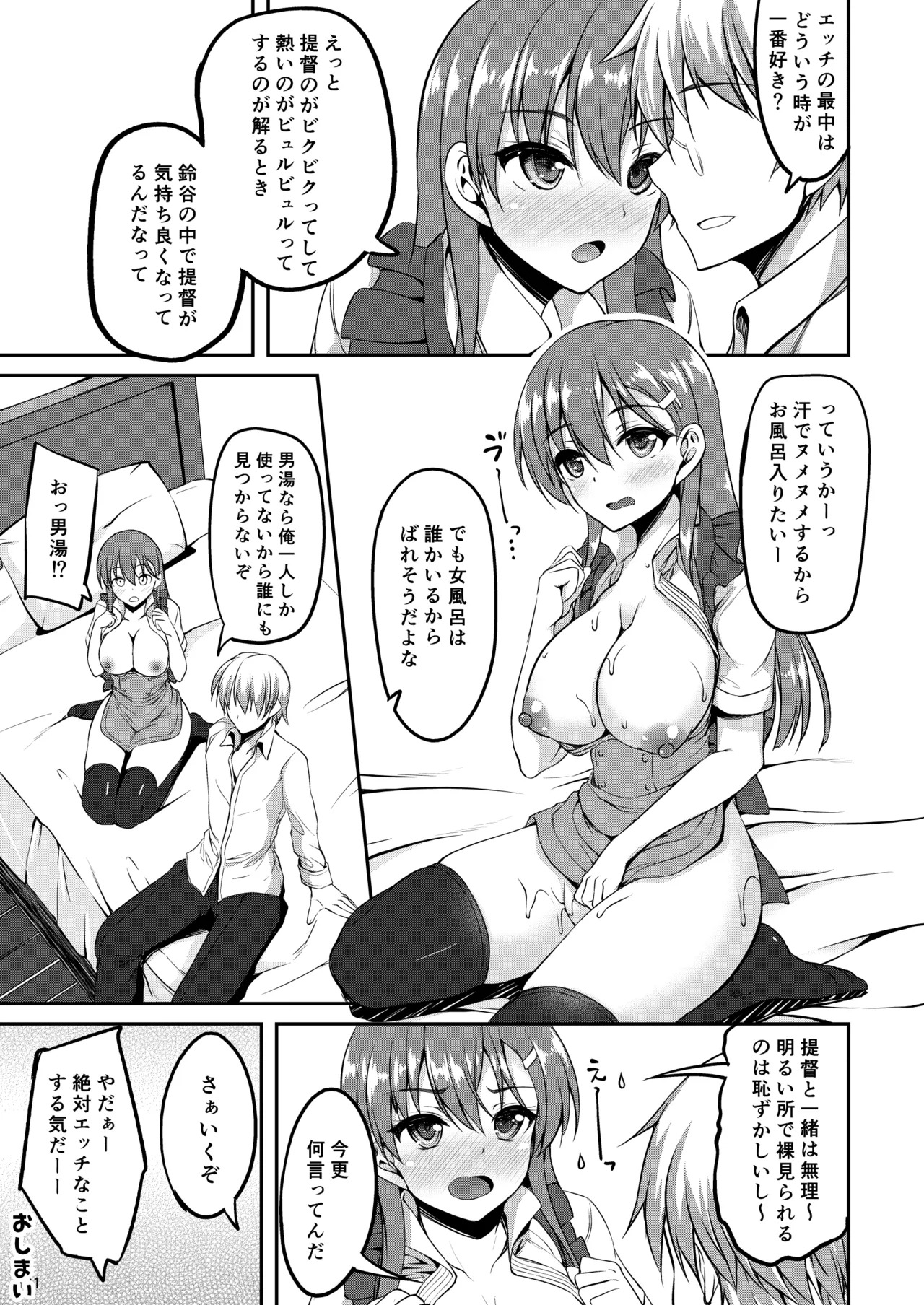 [Mugen@WORKS (Akiduki Akina)] Suzuya Soushuuhen Issho~! (Kantai Collection -KanColle-) [Digital] - Page 140