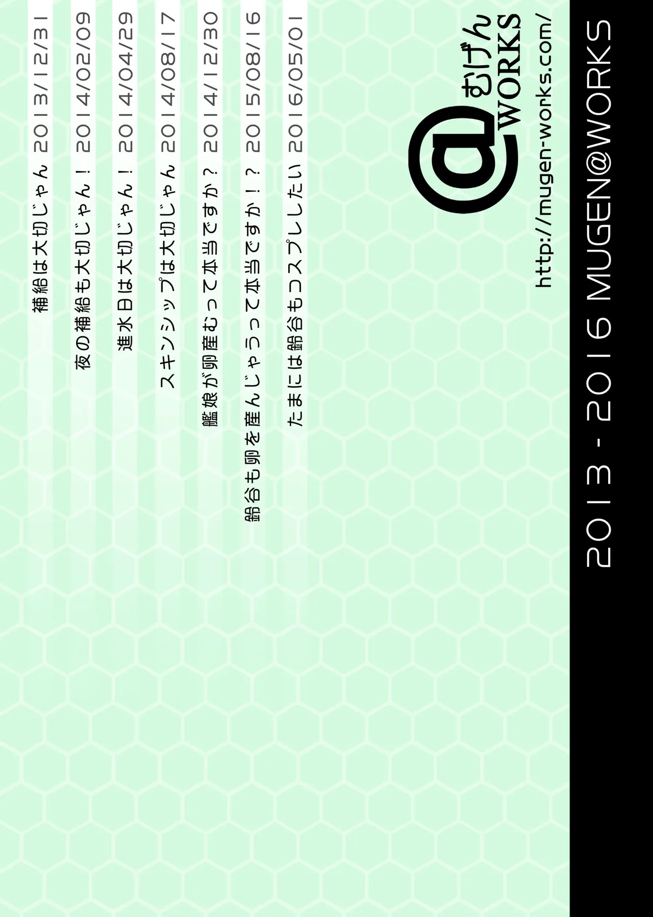 [Mugen@WORKS (Akiduki Akina)] Suzuya Soushuuhen Issho~! (Kantai Collection -KanColle-) [Digital] - Page 143