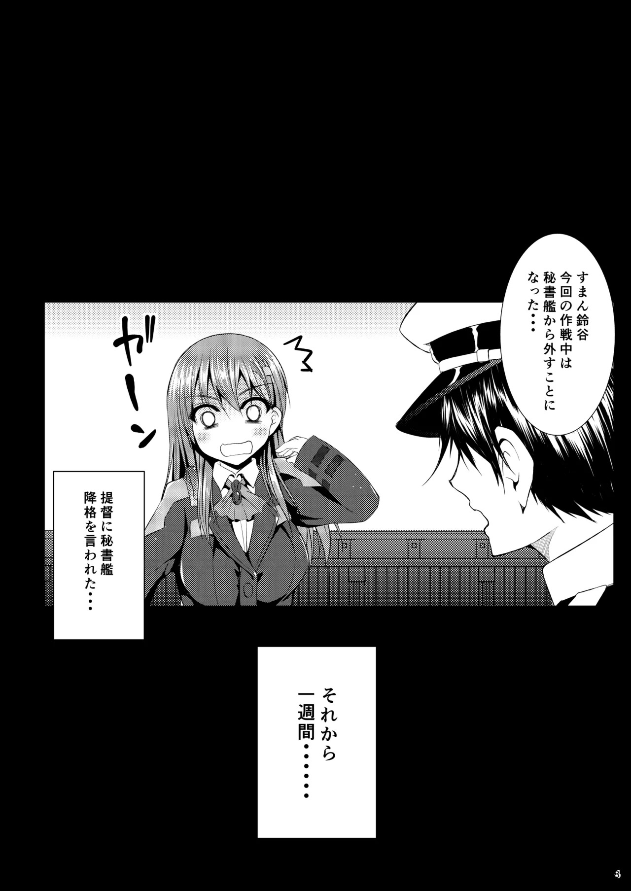 [Mugen@WORKS (Akiduki Akina)] Suzuya Soushuuhen Issho~! (Kantai Collection -KanColle-) [Digital] - Page 19