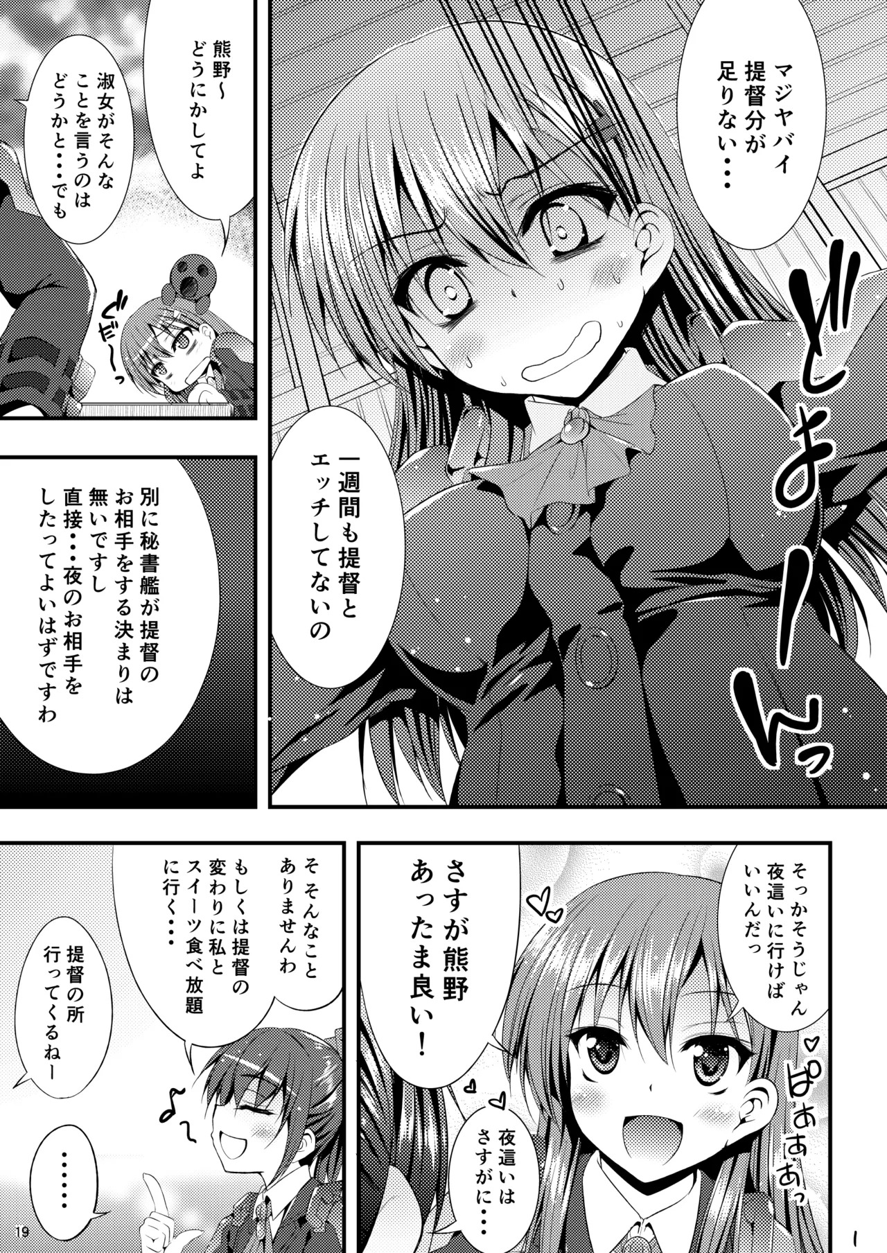 [Mugen@WORKS (Akiduki Akina)] Suzuya Soushuuhen Issho~! (Kantai Collection -KanColle-) [Digital] - Page 20