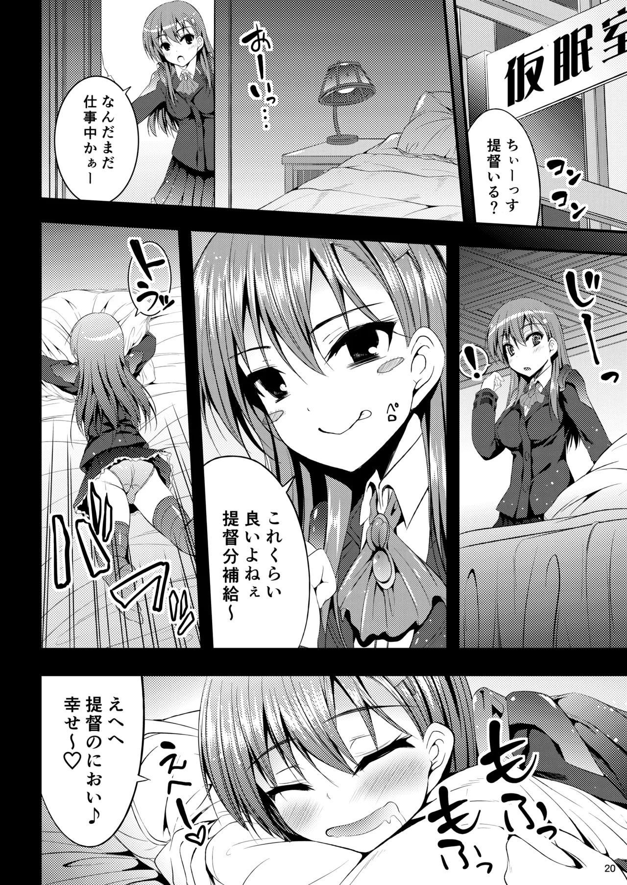 [Mugen@WORKS (Akiduki Akina)] Suzuya Soushuuhen Issho~! (Kantai Collection -KanColle-) [Digital] - Page 21