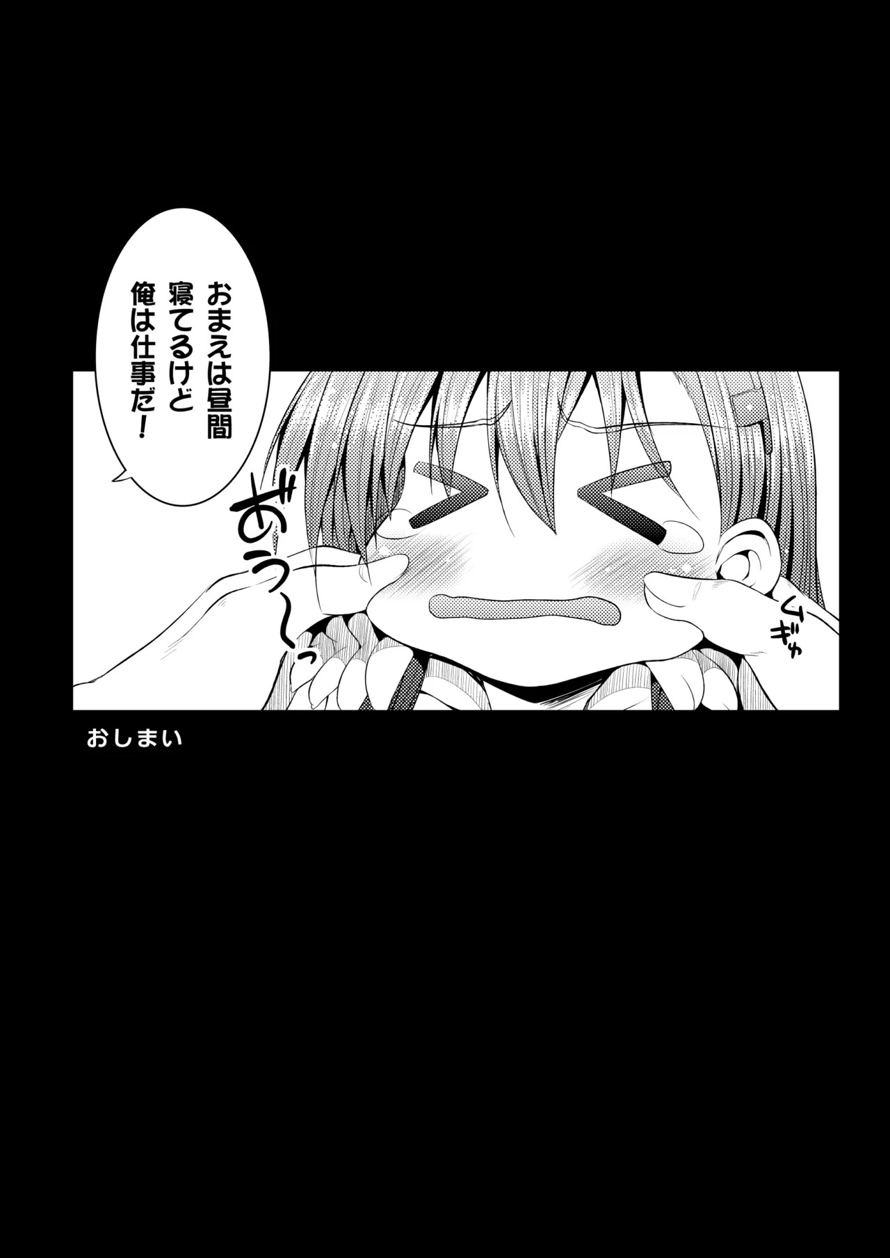 [Mugen@WORKS (Akiduki Akina)] Suzuya Soushuuhen Issho~! (Kantai Collection -KanColle-) [Digital] - Page 38