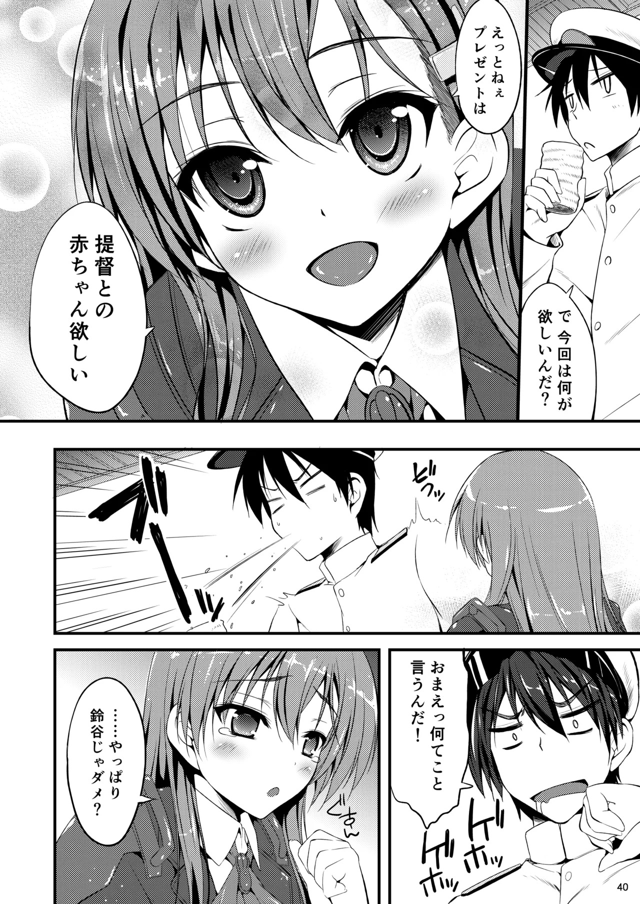 [Mugen@WORKS (Akiduki Akina)] Suzuya Soushuuhen Issho~! (Kantai Collection -KanColle-) [Digital] - Page 43