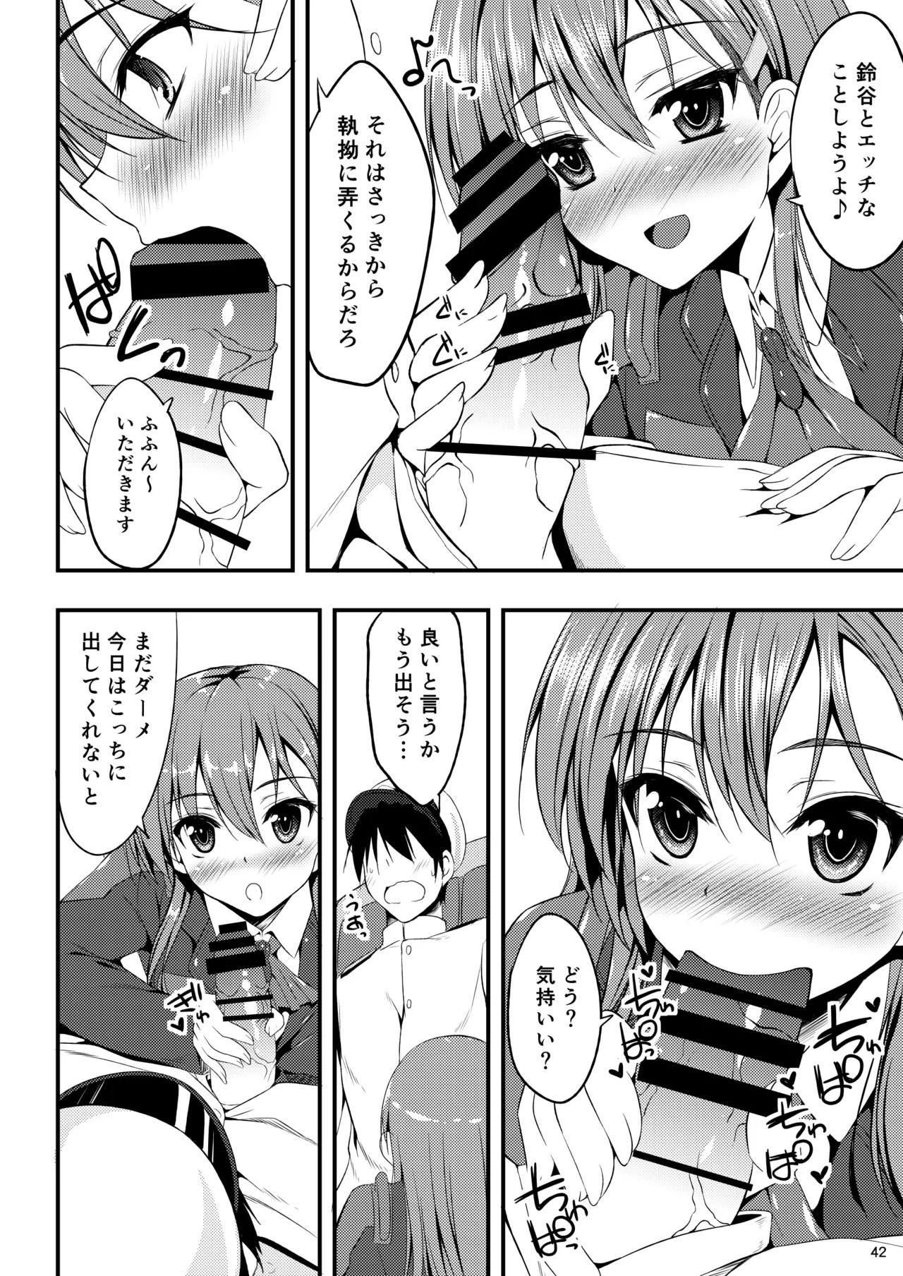 [Mugen@WORKS (Akiduki Akina)] Suzuya Soushuuhen Issho~! (Kantai Collection -KanColle-) [Digital] - Page 45
