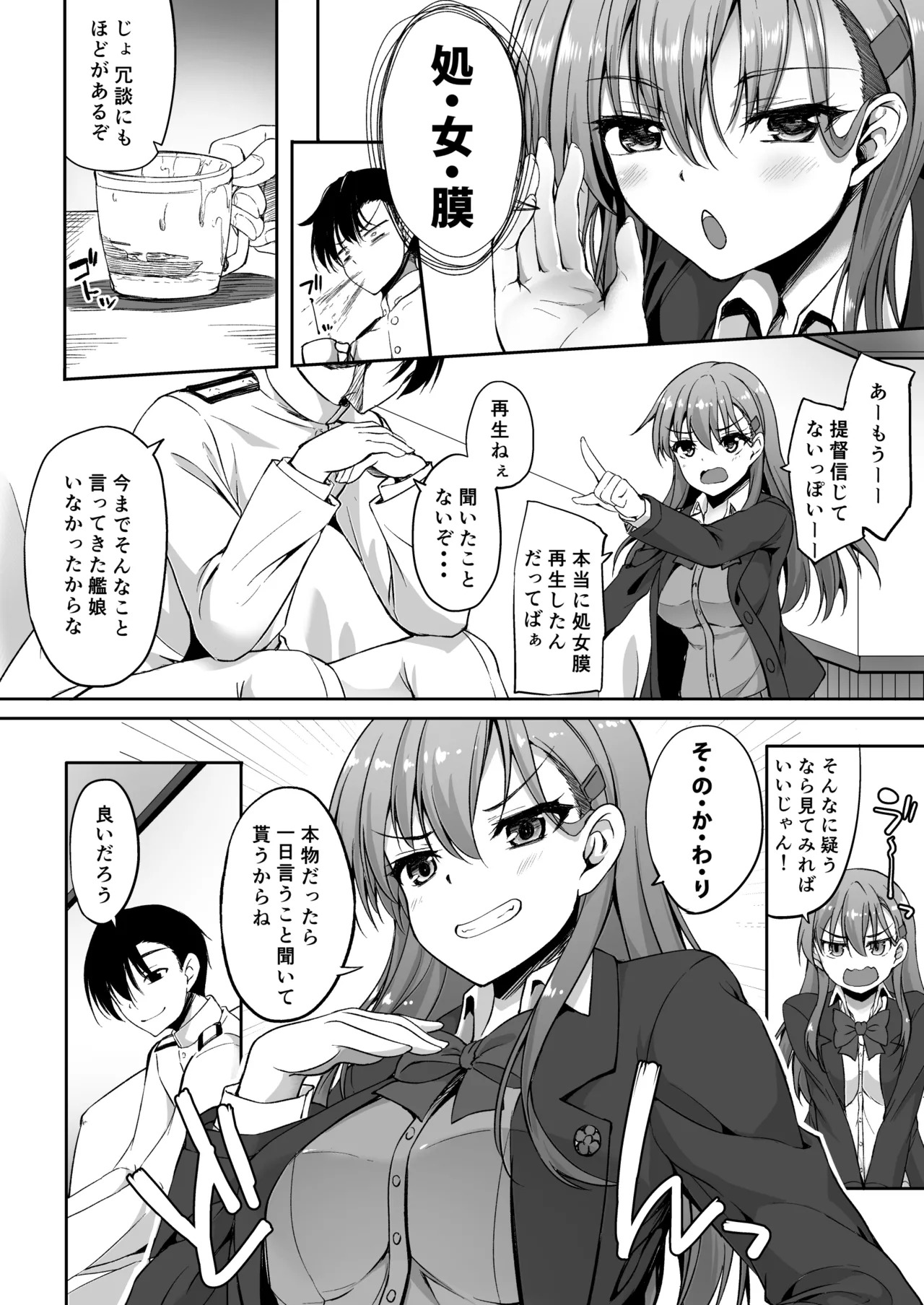 [Mugen@WORKS (Akiduki Akina)] Suzuya Soushuuhen 2 Ikkuyo~ (Kantai Collection -KanColle-) [Digital] - Page 23