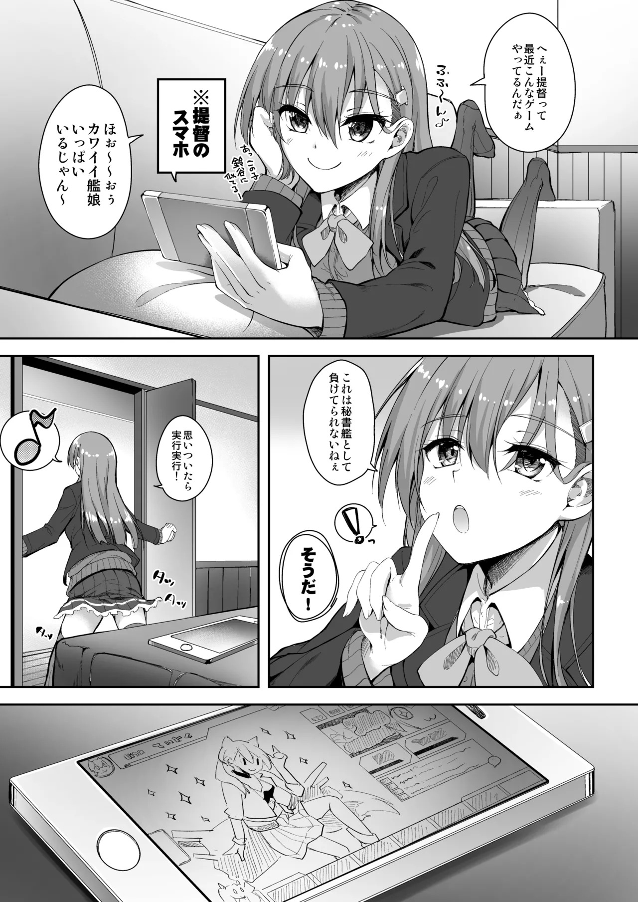 [Mugen@WORKS (Akiduki Akina)] Suzuya Soushuuhen 2 Ikkuyo~ (Kantai Collection -KanColle-) [Digital] - Page 43