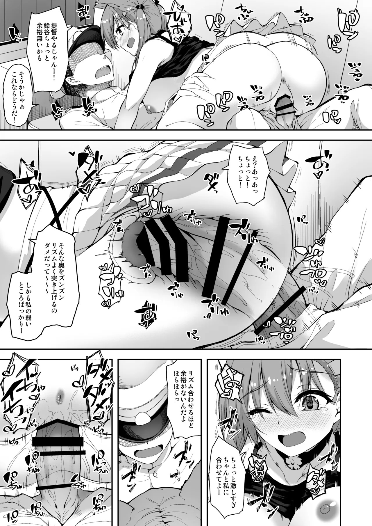 [Mugen@WORKS (Akiduki Akina)] Suzuya Soushuuhen 2 Ikkuyo~ (Kantai Collection -KanColle-) [Digital] - Page 49