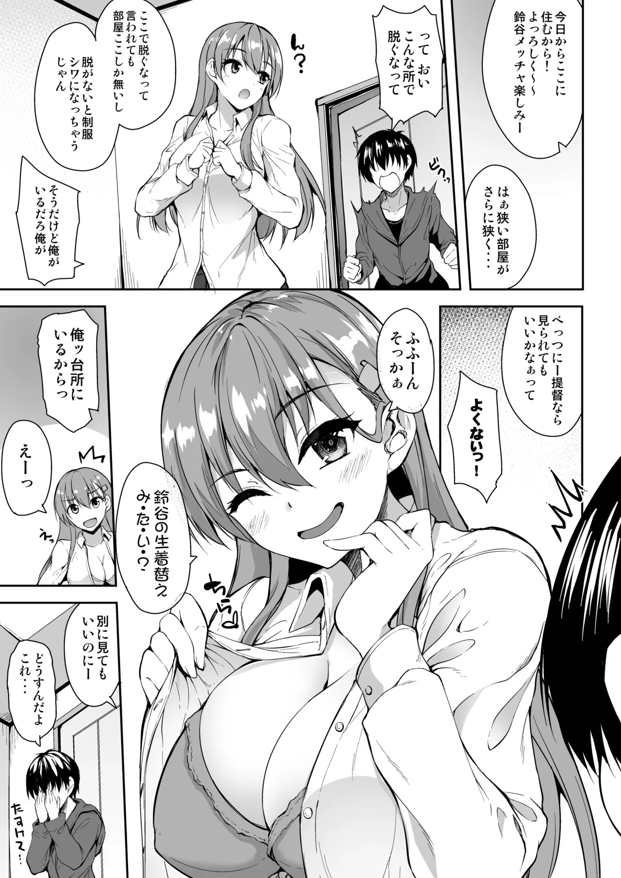 [Mugen@WORKS (Akiduki Akina)] Suzuya Soushuuhen 2 Ikkuyo~ (Kantai Collection -KanColle-) [Digital] - Page 62