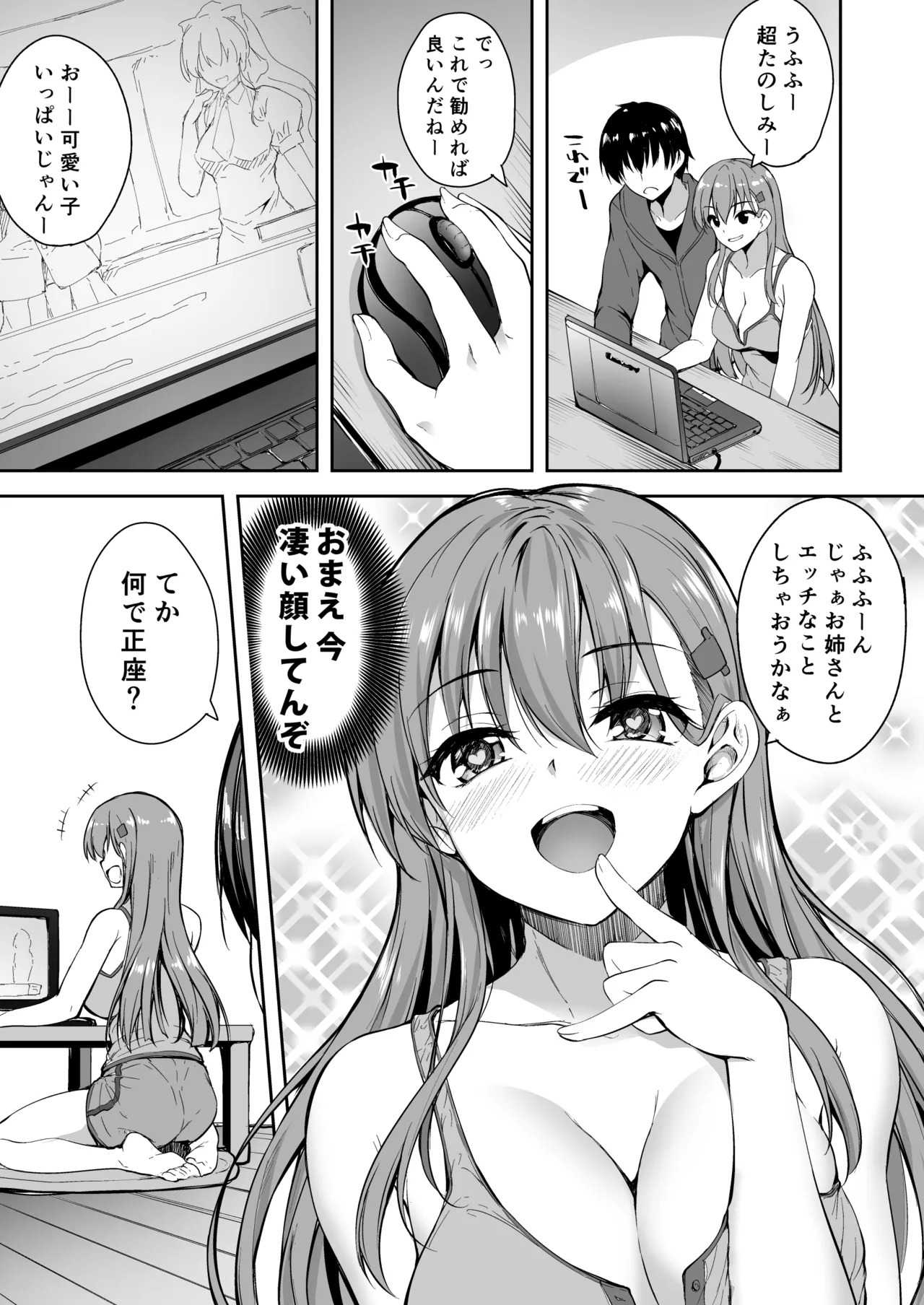 [Mugen@WORKS (Akiduki Akina)] Suzuya Soushuuhen 2 Ikkuyo~ (Kantai Collection -KanColle-) [Digital] - Page 70